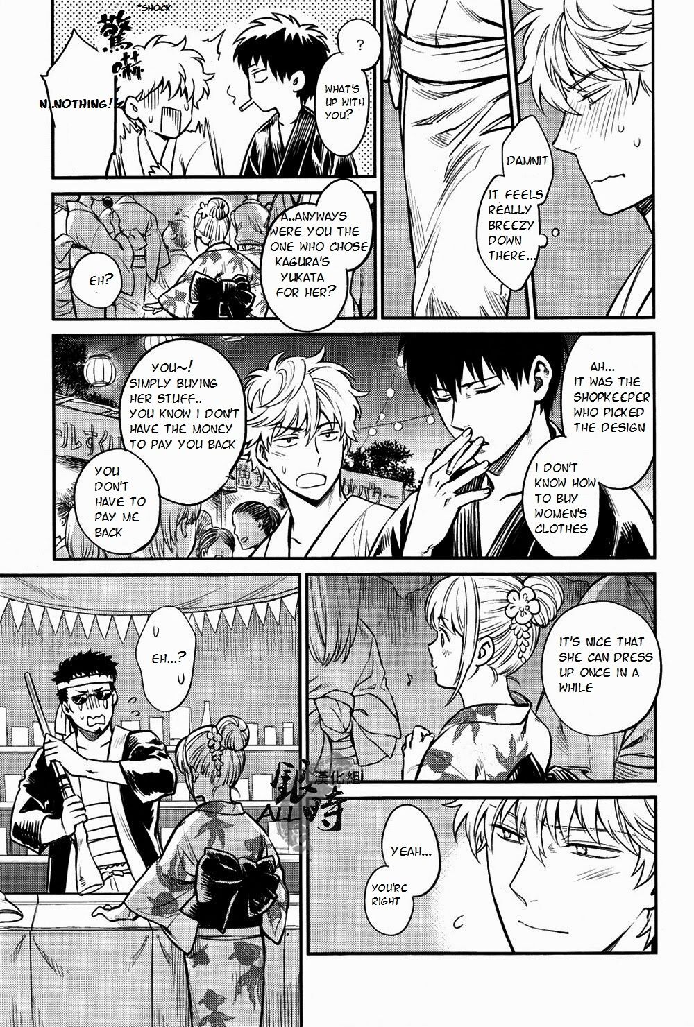 PLEASE! GINTOKI page 10 full