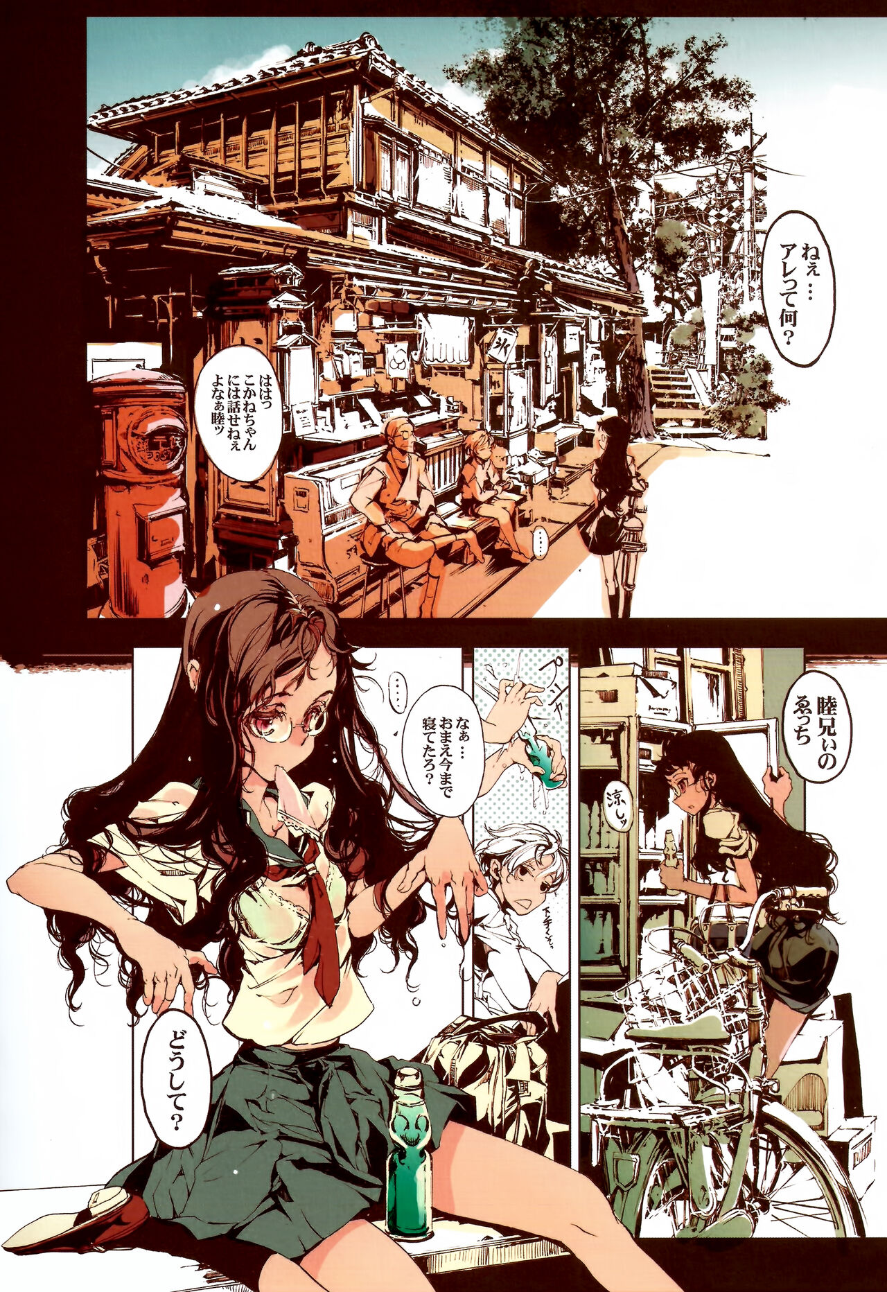 Yu ni Sen page 10 full