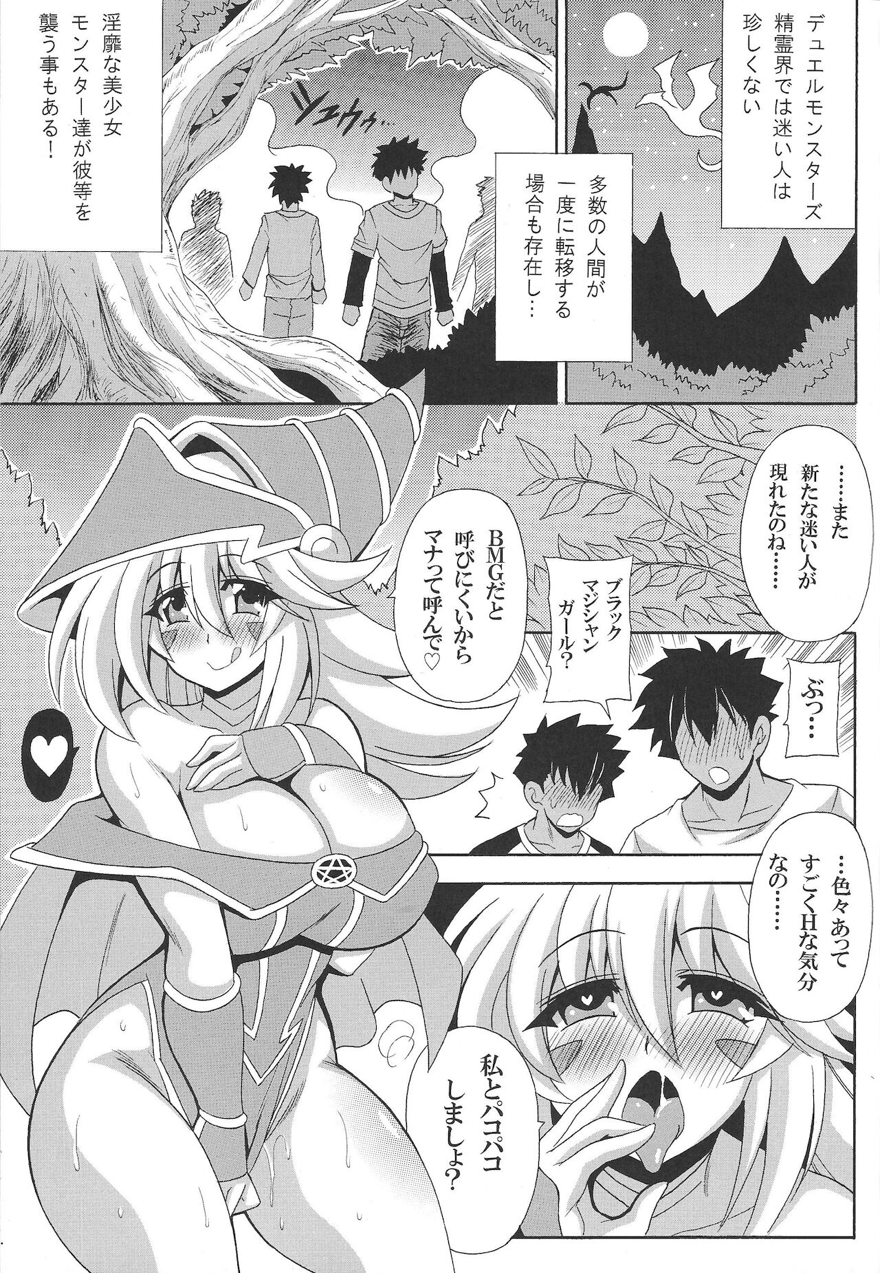 BMG to pakopako shiyou page 2 full