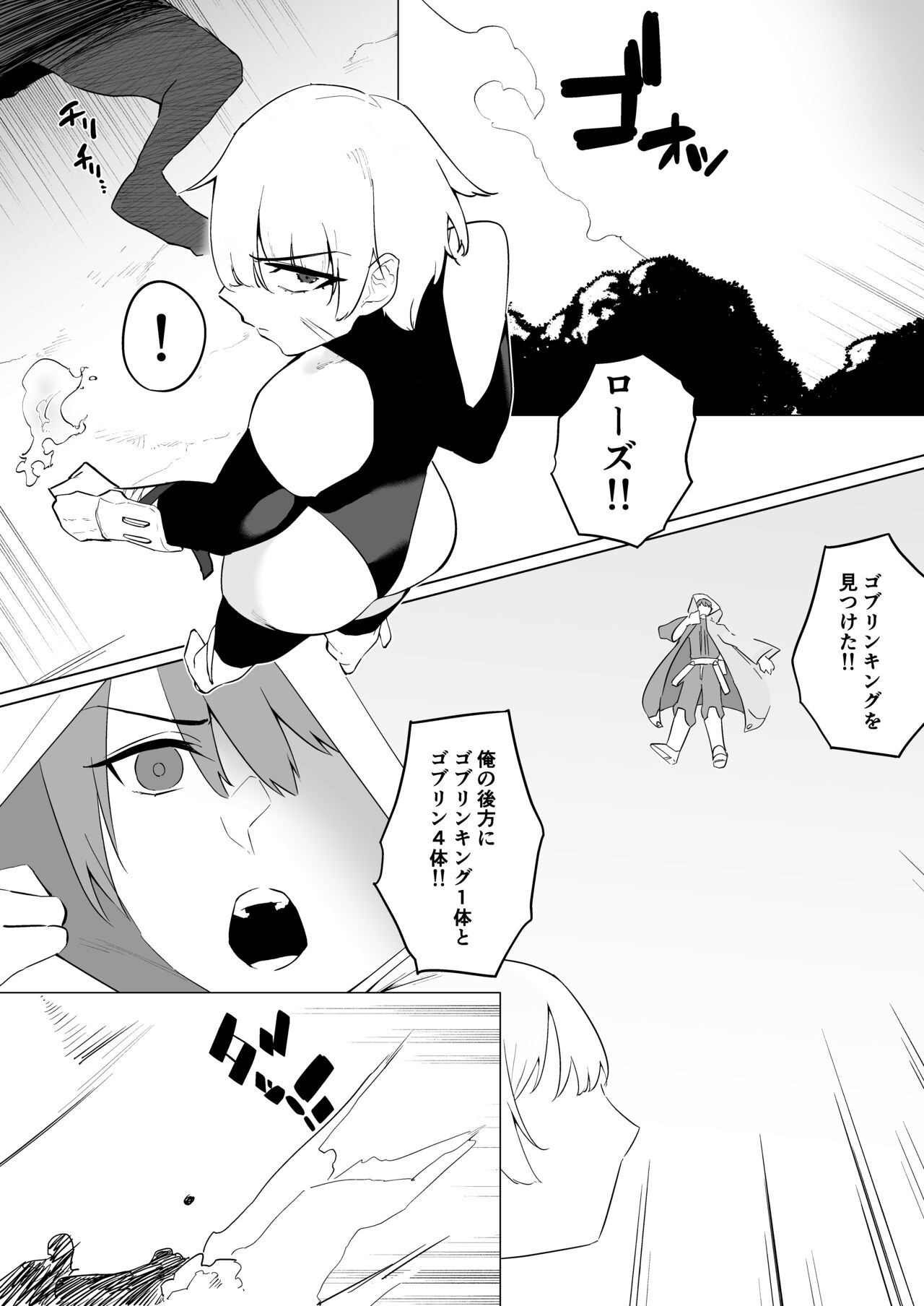 Tsuyoki Onna Boukensha no Otome Jijou page 4 full