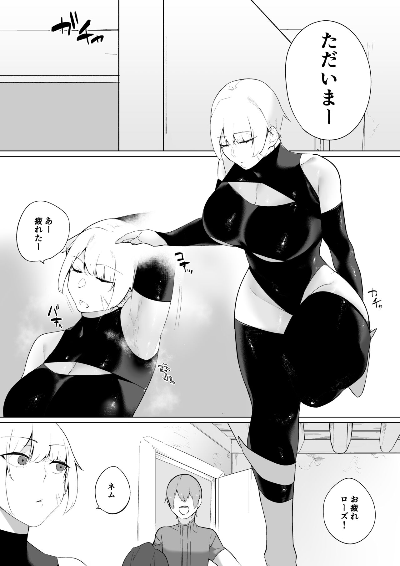 Tsuyoki Onna Boukensha no Otome Jijou page 7 full