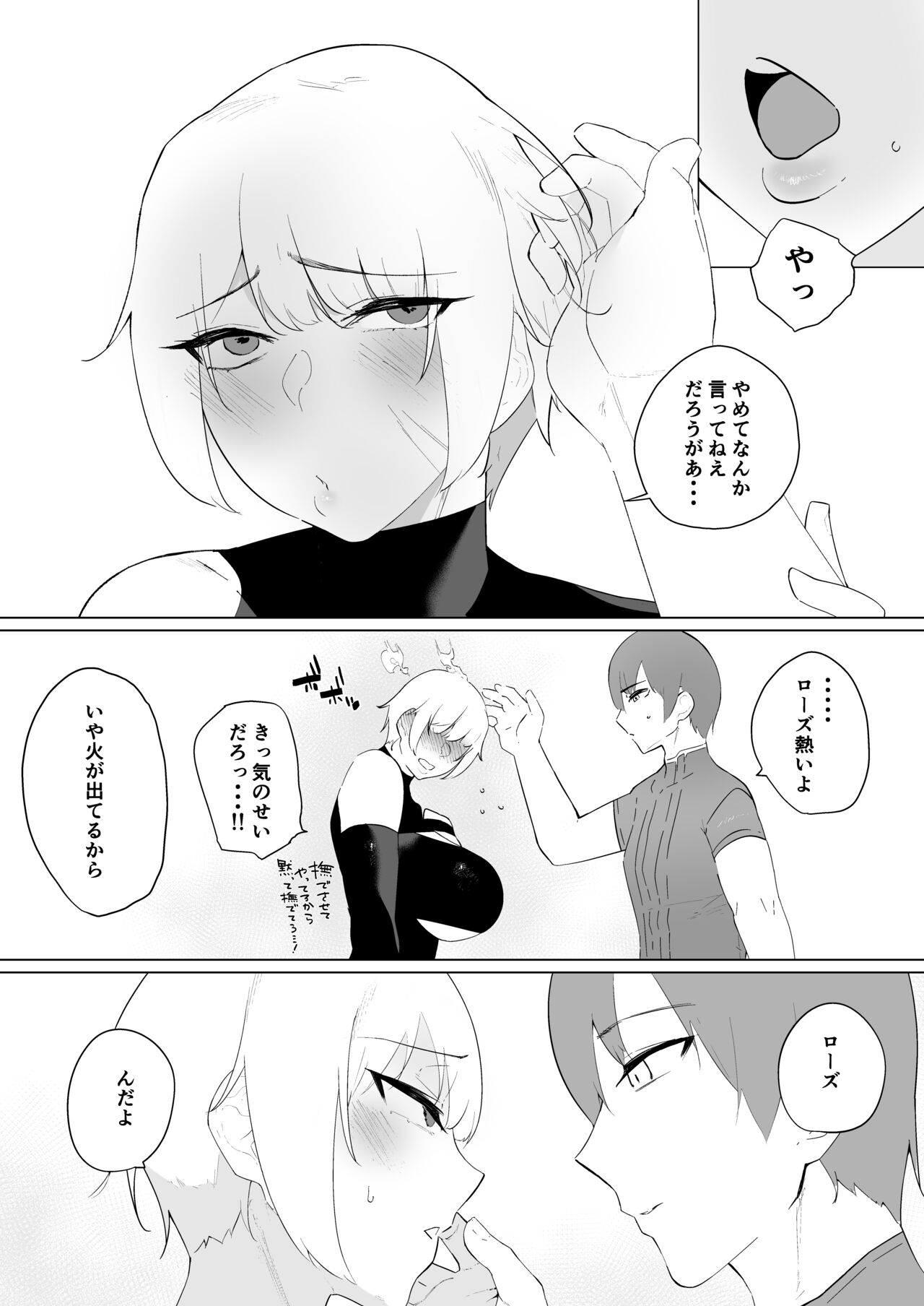 Tsuyoki Onna Boukensha no Otome Jijou page 9 full