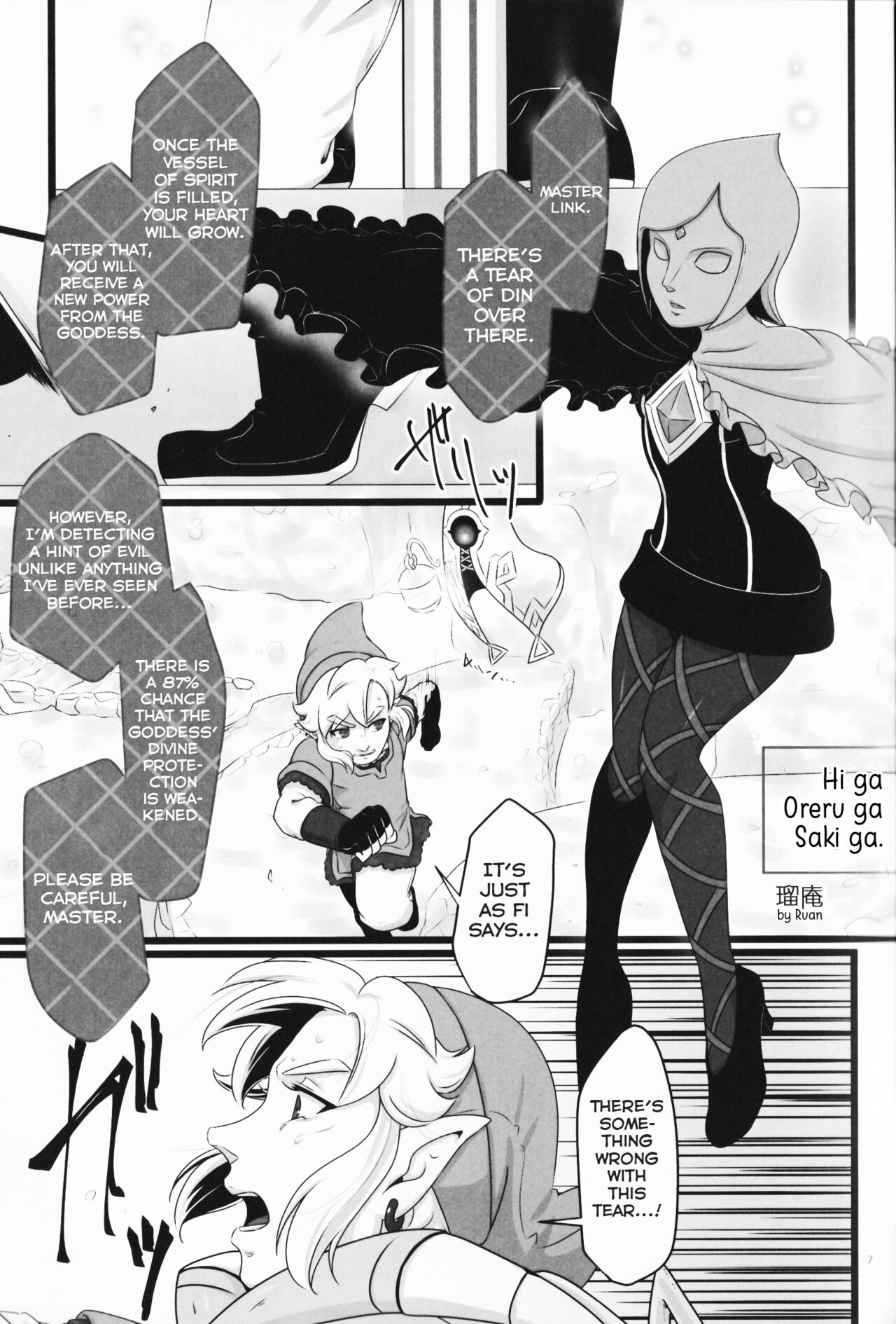 Monster x Link Anthology MonKan page 7 full