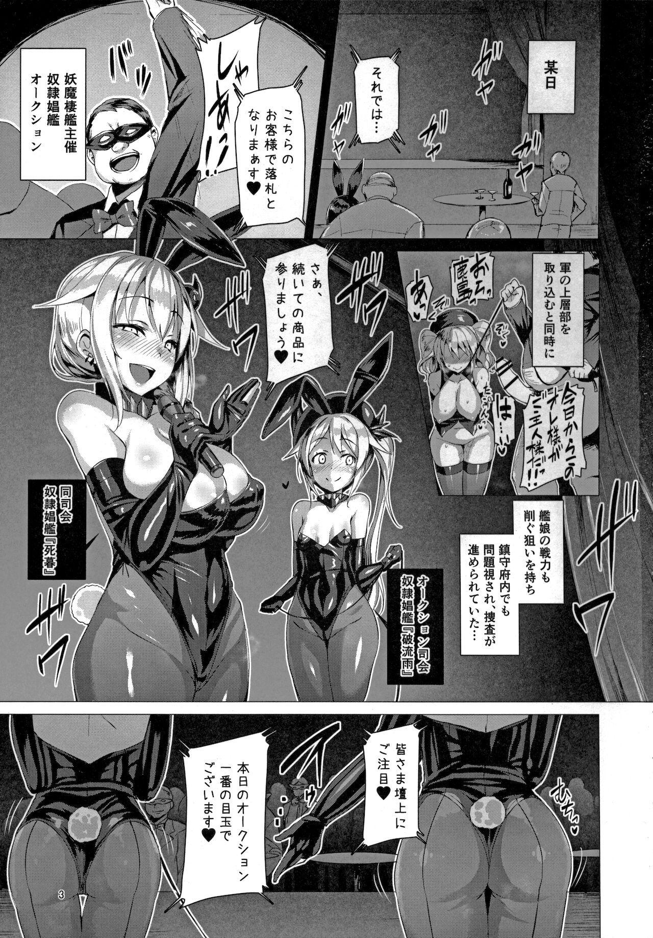 Dorei Shoukan Jintsuu page 2 full