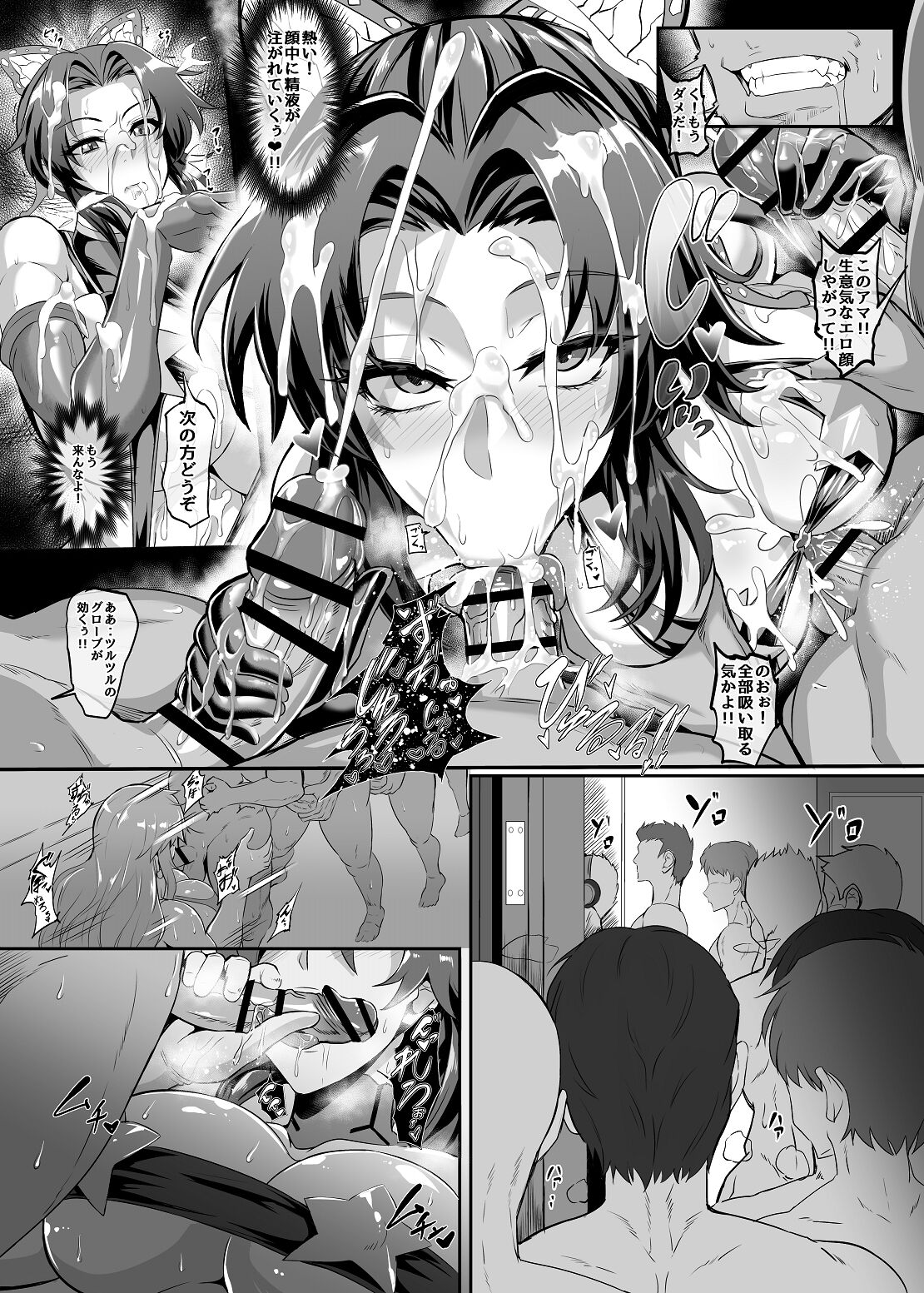 Gokurakuchou 4 Sono 1 page 6 full