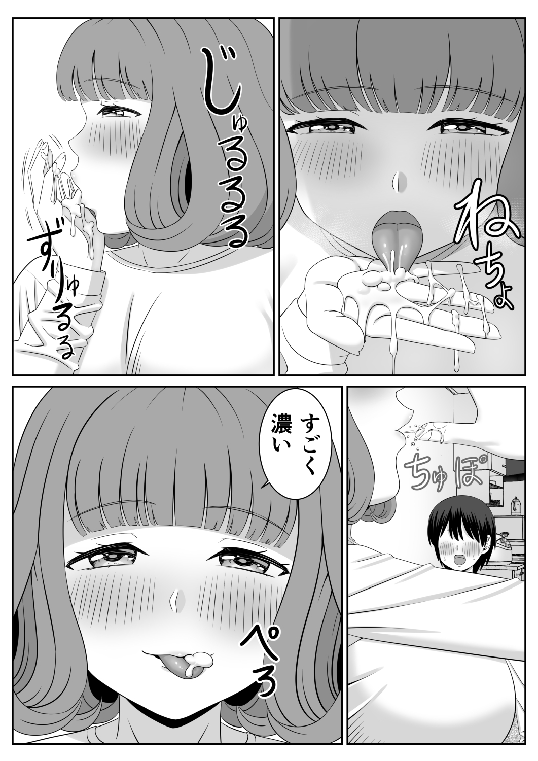 Beit-saki no Hitozuma ga Yuuwaku shite kuru page 9 full