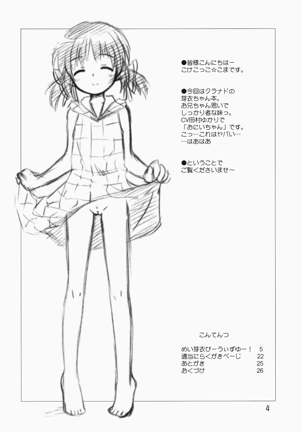 May Mei be with you! page 4 full