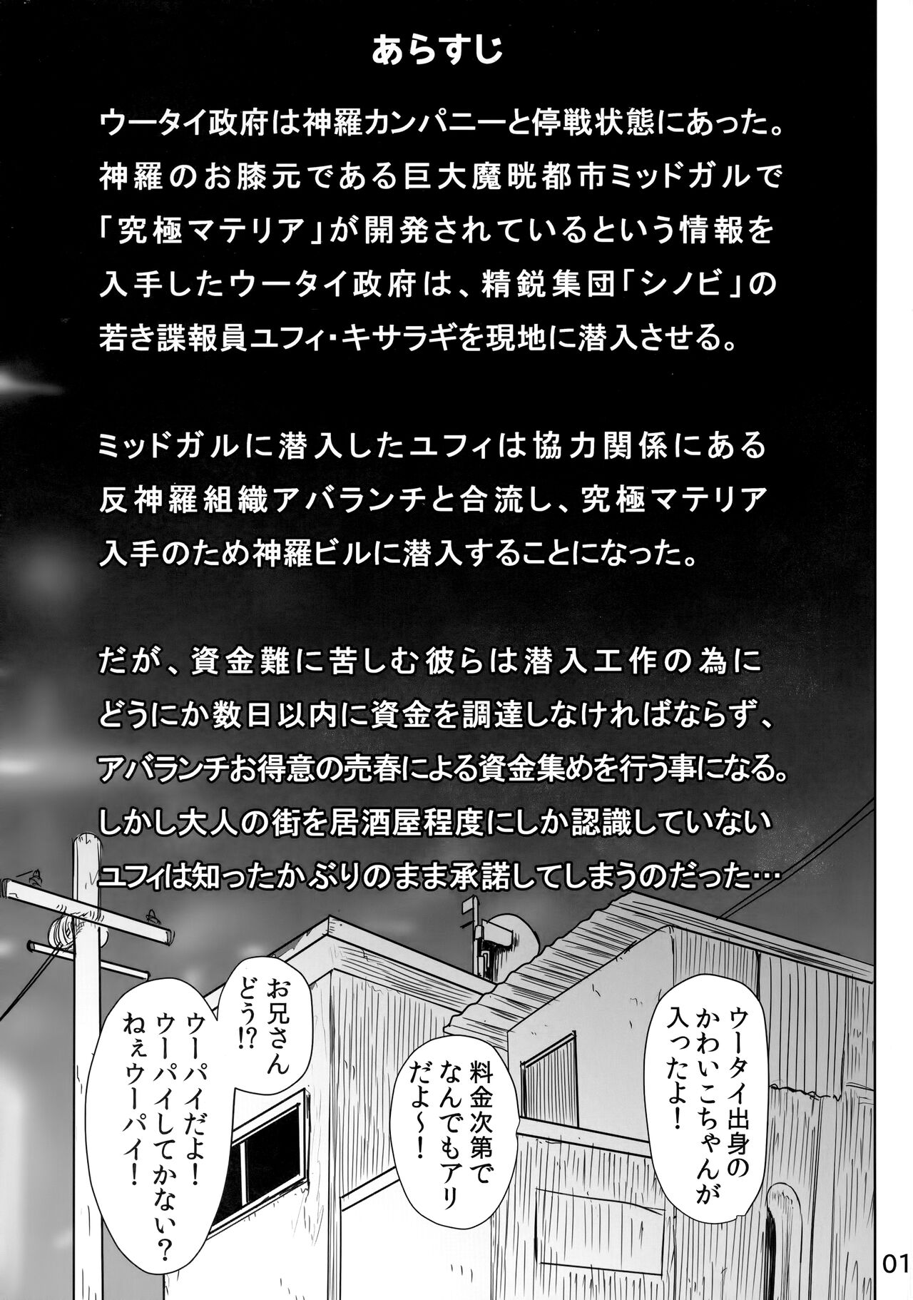 Oniisan Wutai Musume Doudesuka? page 2 full