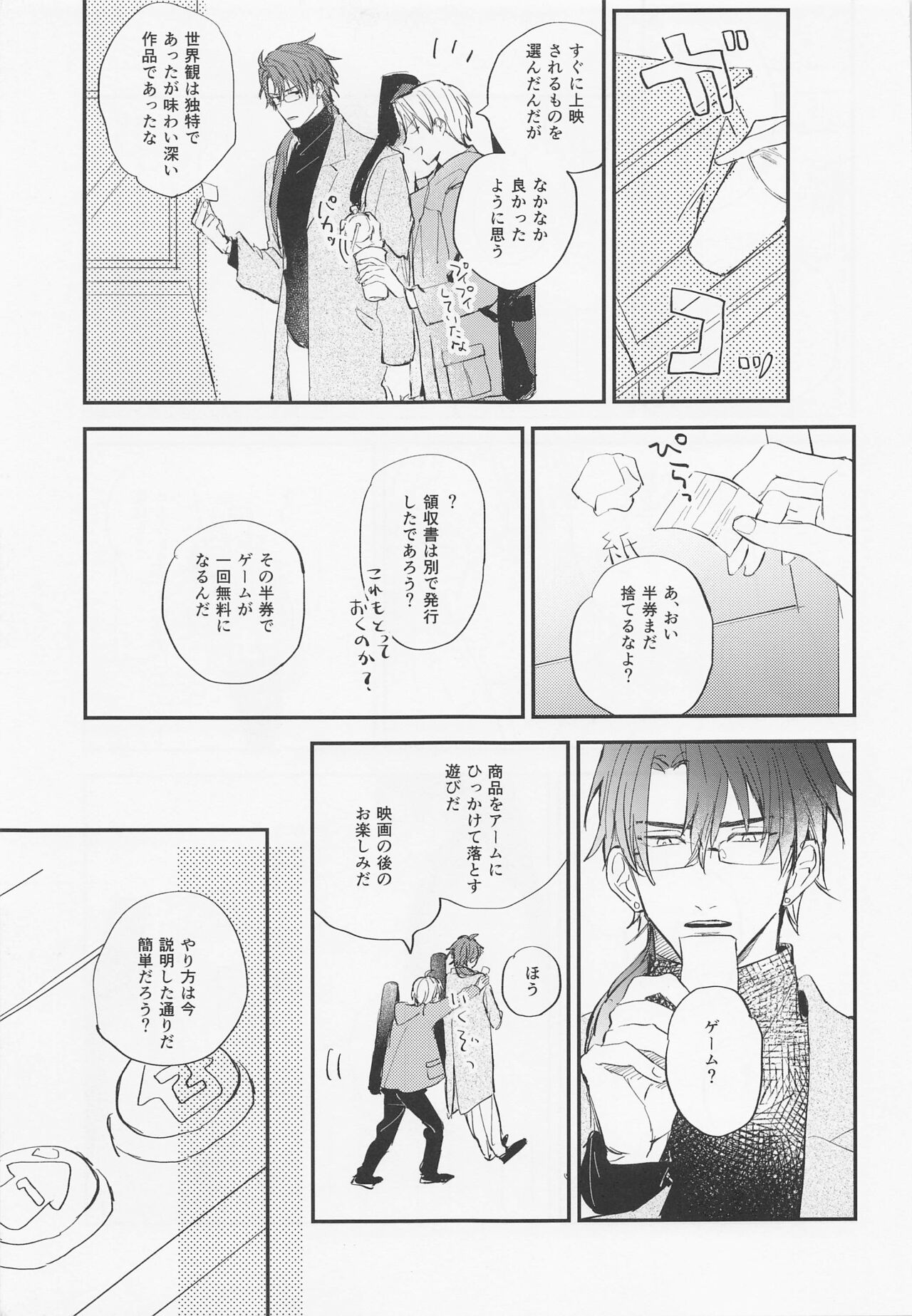 Gendai Ensei Rendezvous page 10 full