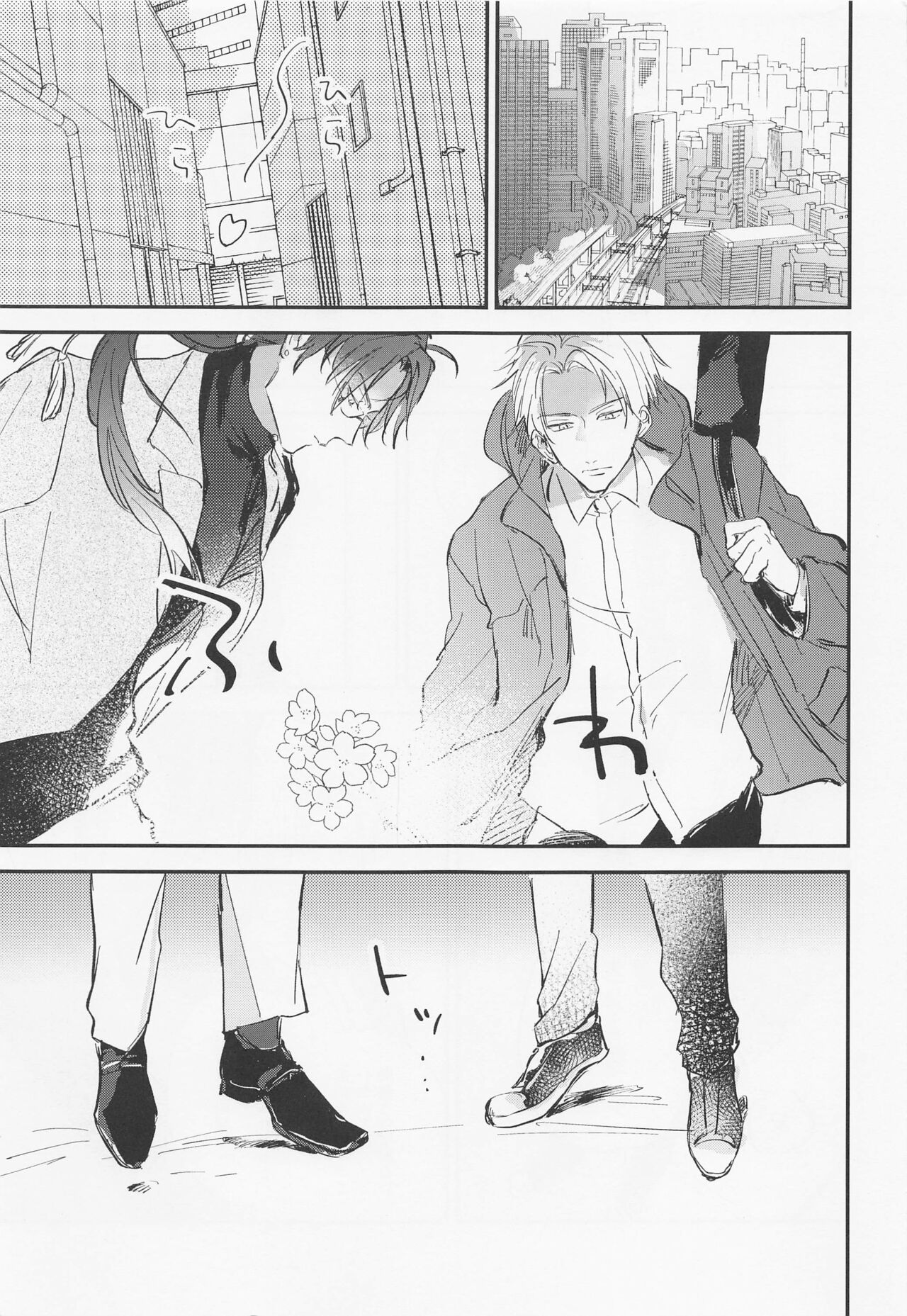 Gendai Ensei Rendezvous page 2 full