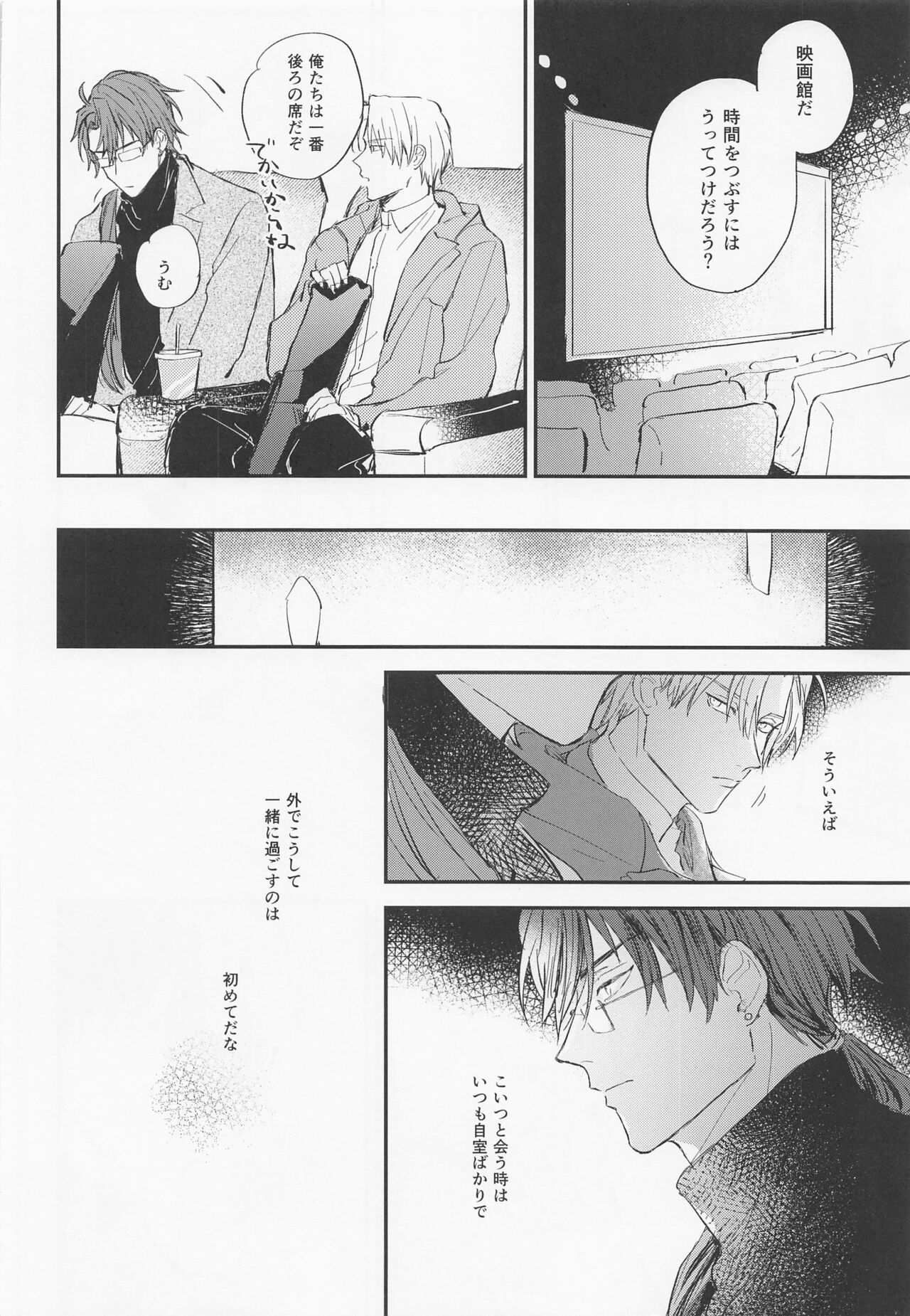 Gendai Ensei Rendezvous page 9 full