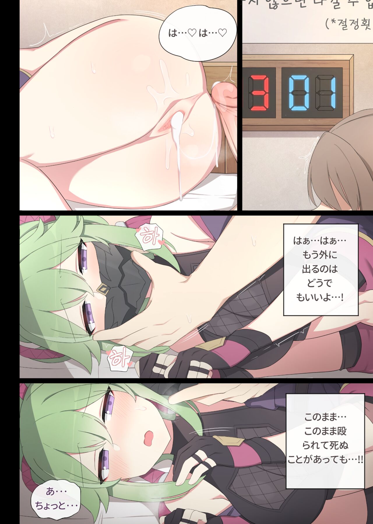 xxx Shinakereba Derarenai Heya page 9 full