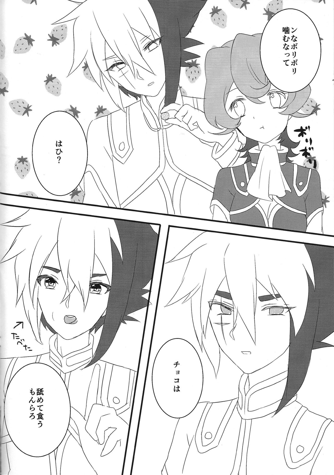 On'na no kona Ⅲ-chan ni choko o oshikomi sanran sa seru hon page 5 full