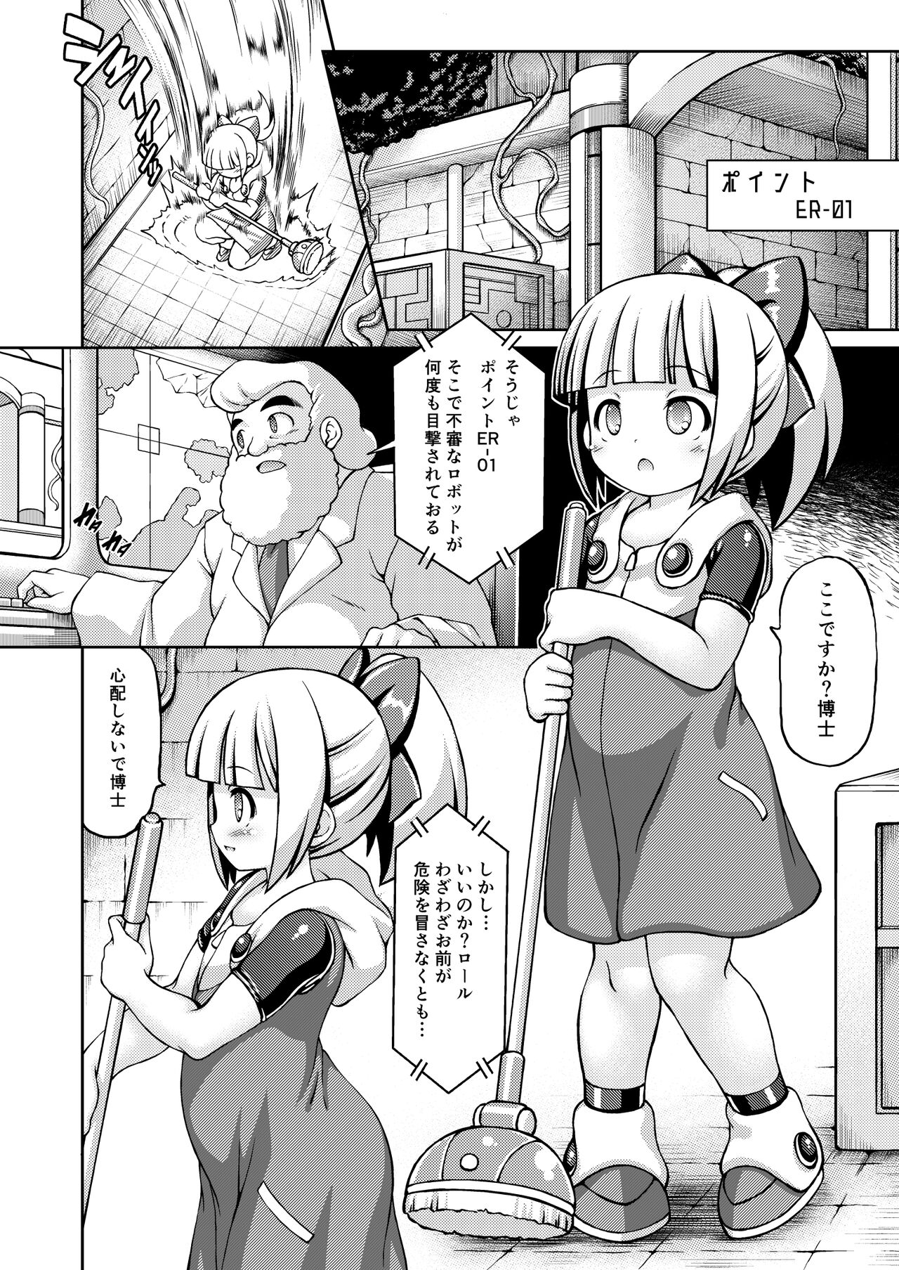 2D SCROLL page 4 full