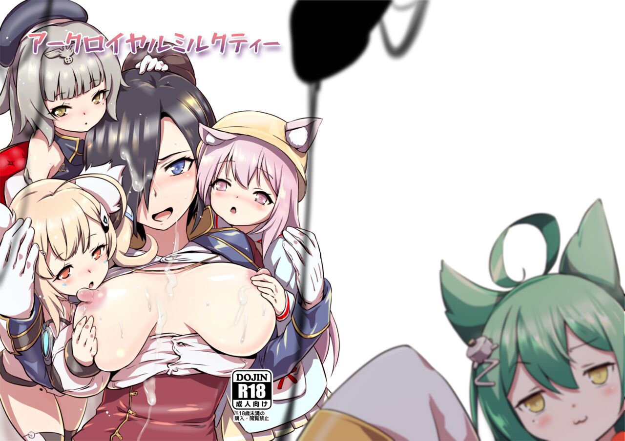 - Ark Royal Milk Tea page 1 full