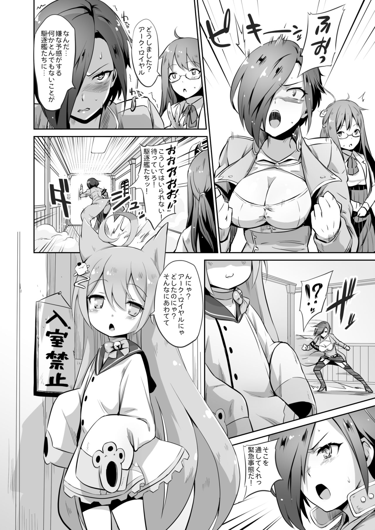 - Ark Royal Milk Tea page 3 full