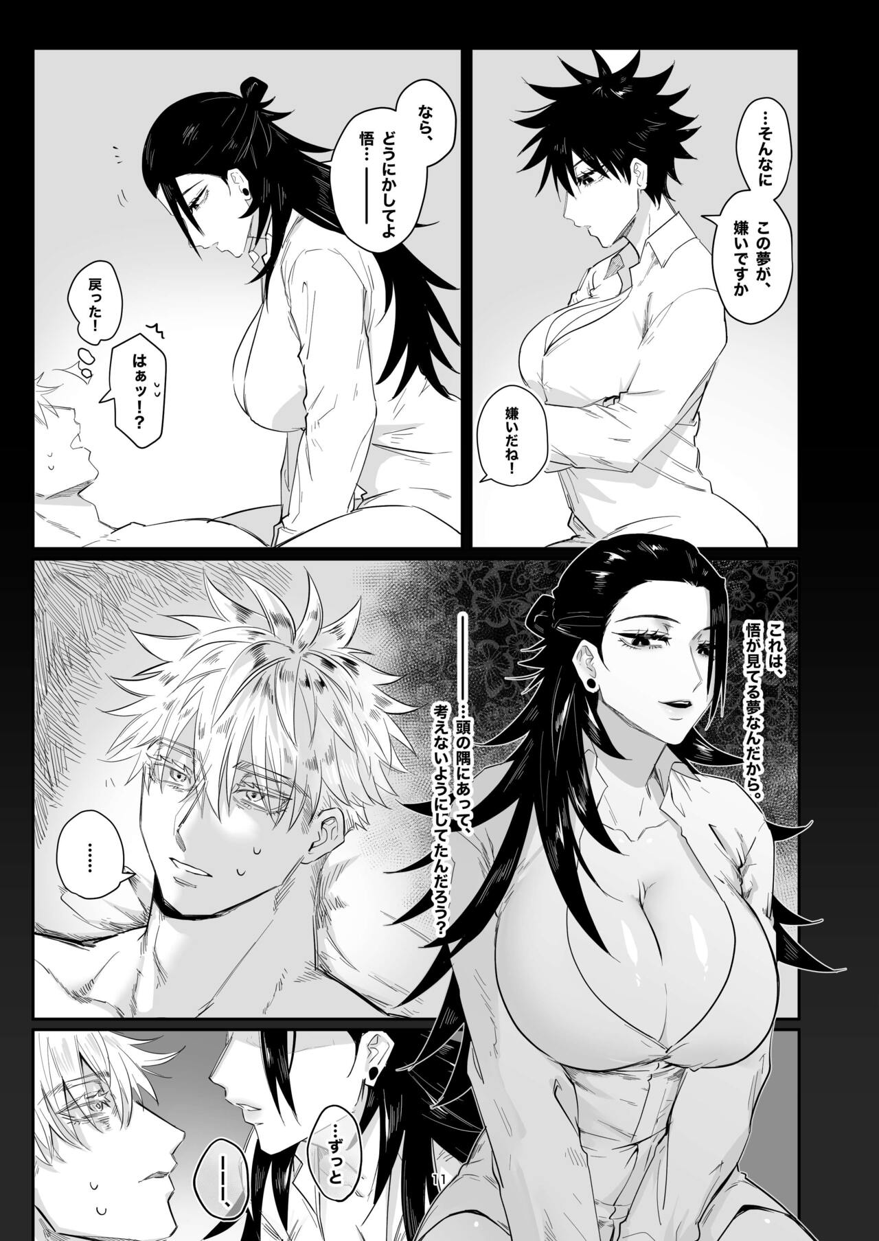 Go ￫ Natsu ♀, Gofuku ♀ Hon Sanpuru page 10 full
