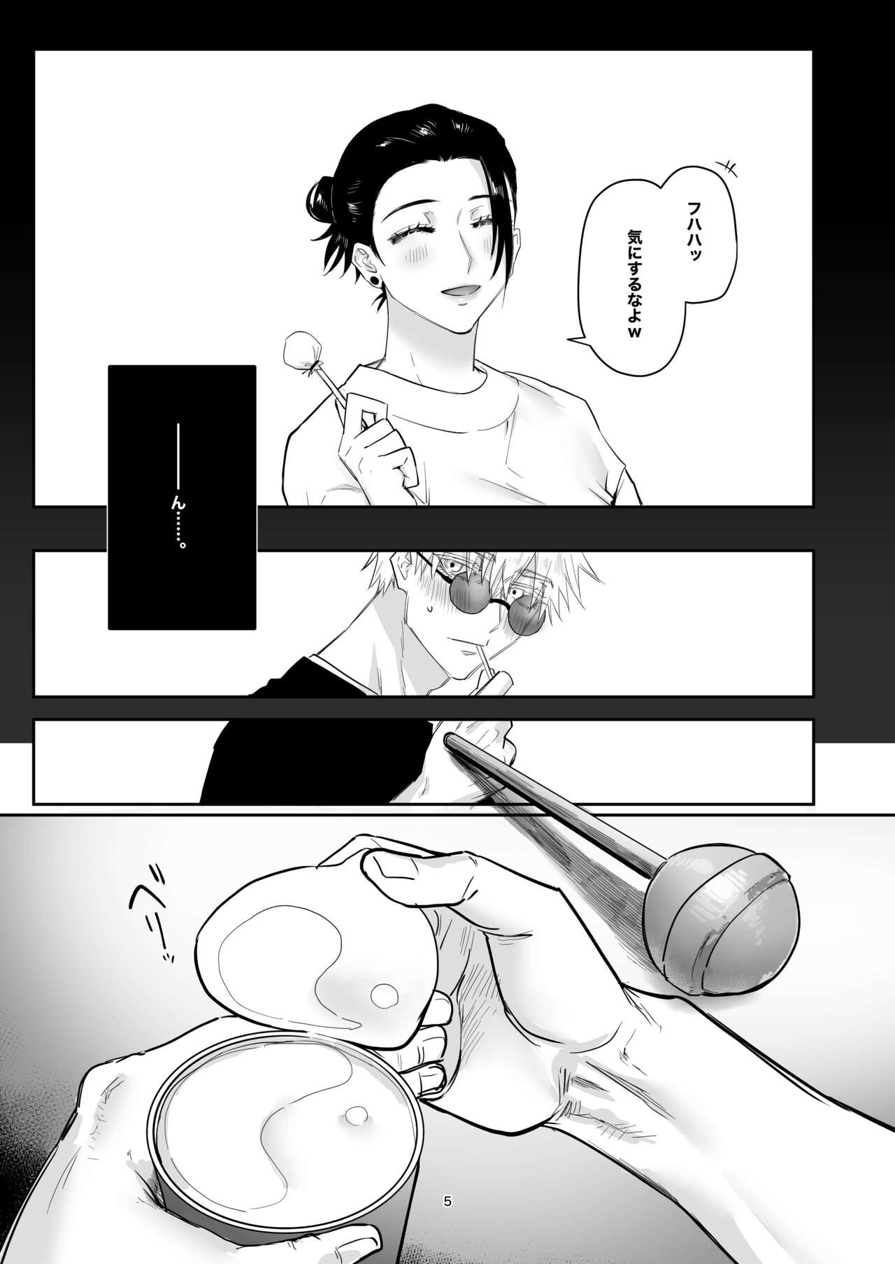 Go ￫ Natsu ♀, Gofuku ♀ Hon Sanpuru page 4 full