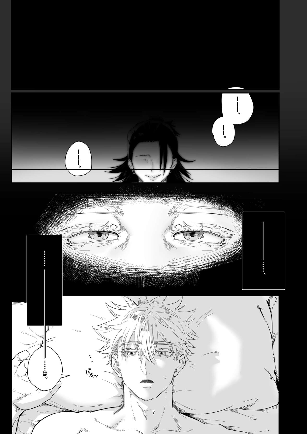 Go ￫ Natsu ♀, Gofuku ♀ Hon Sanpuru page 6 full