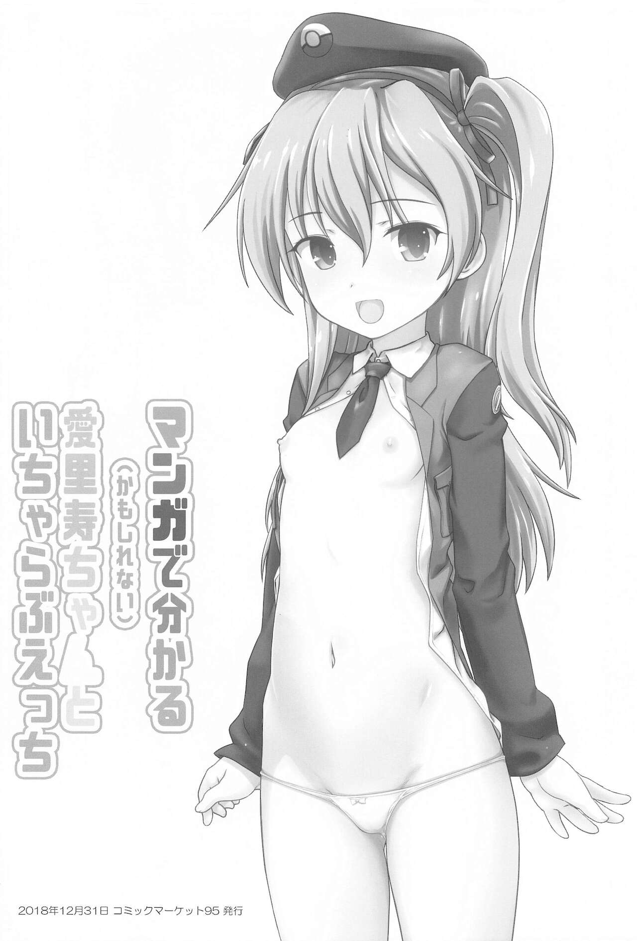 Ankou no Usui Hon Soushuuhen page 3 full