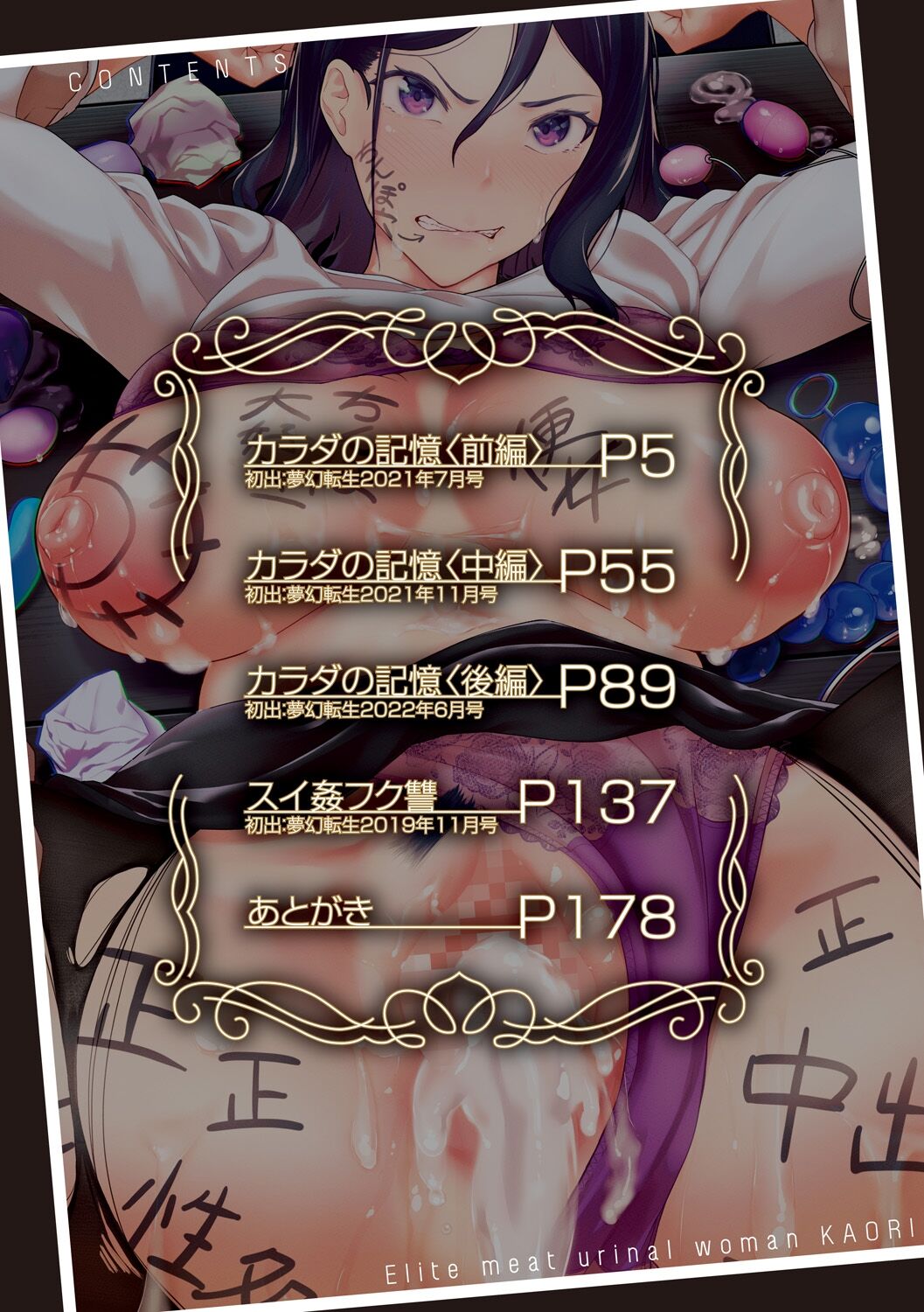 Elite Nikubenki Kaori page 4 full