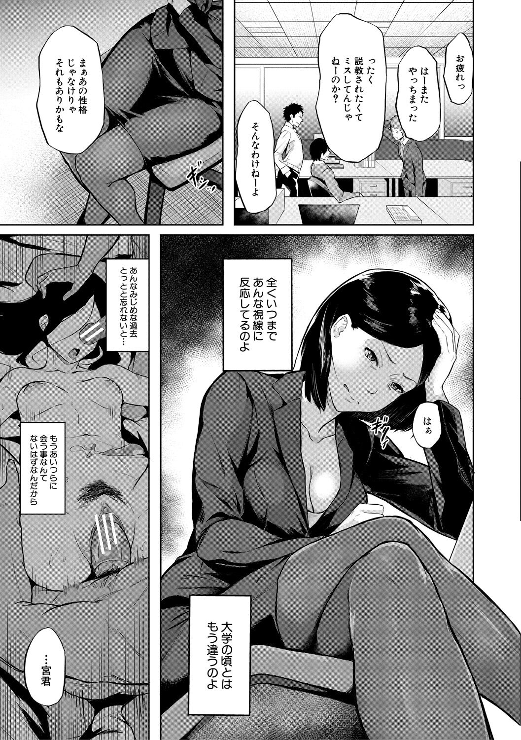 Elite Nikubenki Kaori page 9 full