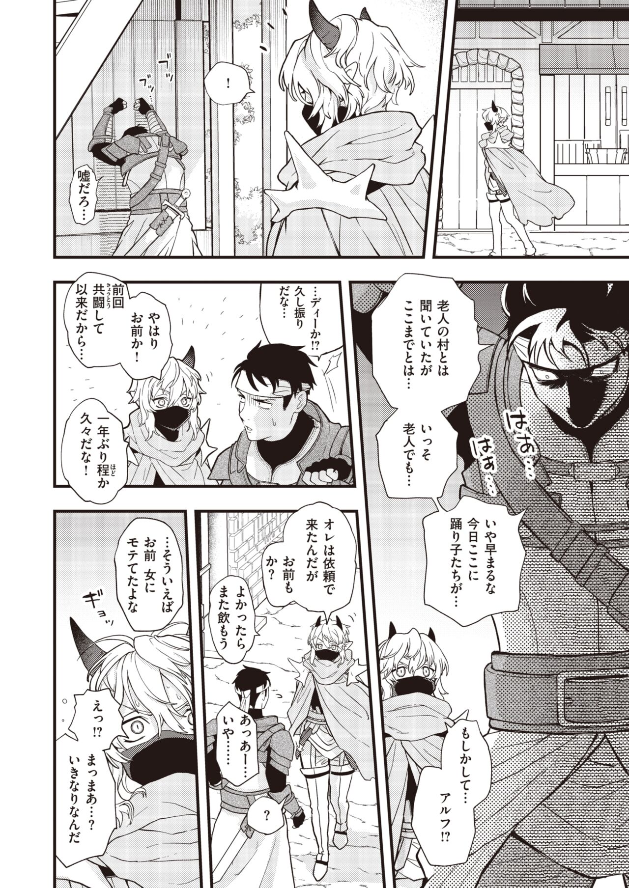 Isekai Rakuten Vol. 9 page 3 full