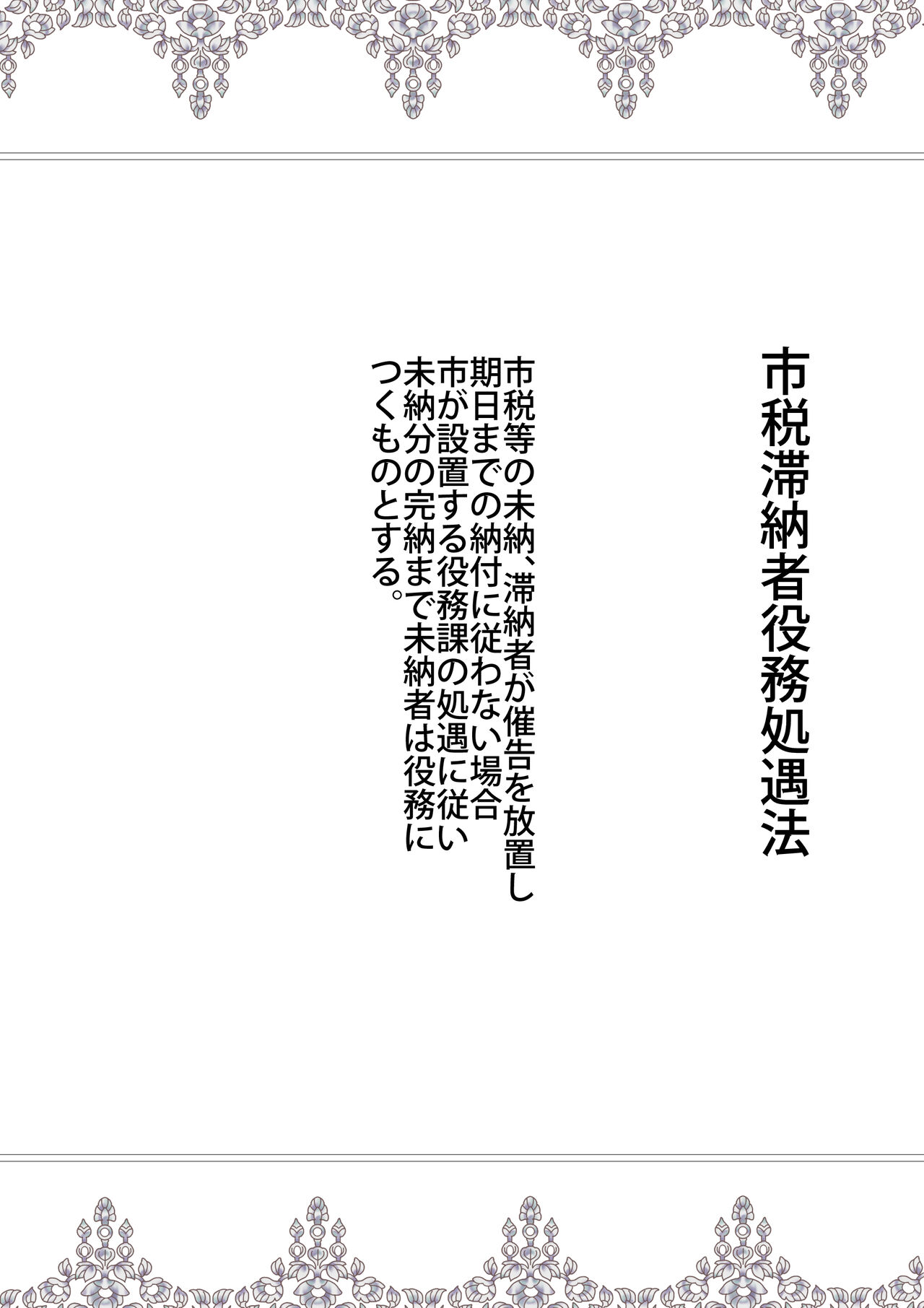 Sashiosaerareta Tsuma, Koubai Shuppin NTR page 2 full