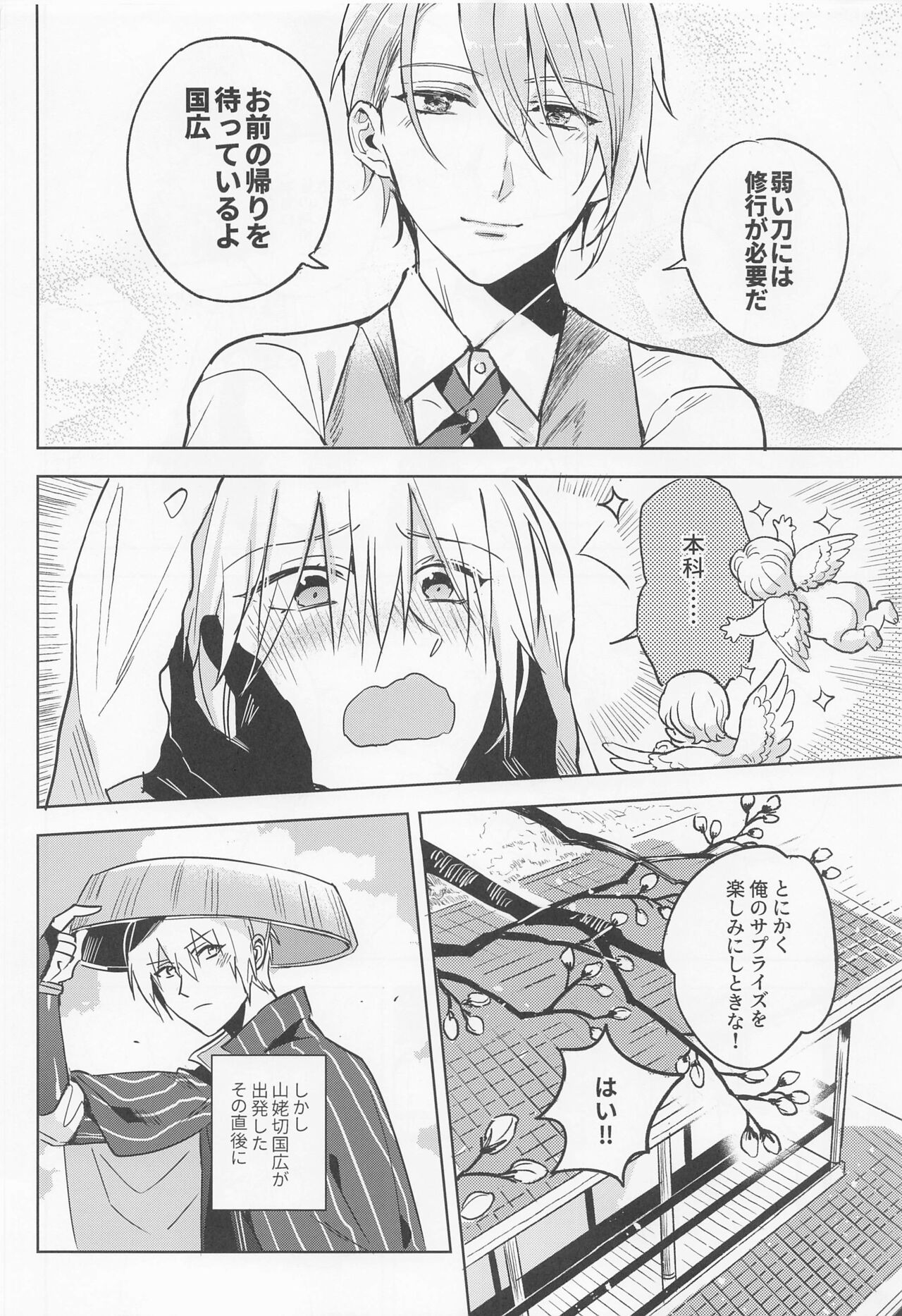 Chougi-kun wa Rikon o Ganbareba Ganbaru hodo Shiawase ni Naru page 9 full