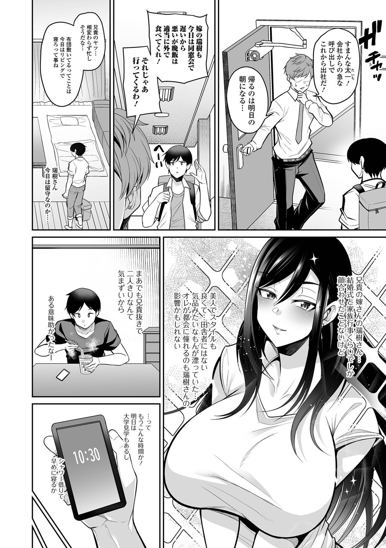 COMIC Shigekiteki SQUIRT!! Vol. 30 page 4 full