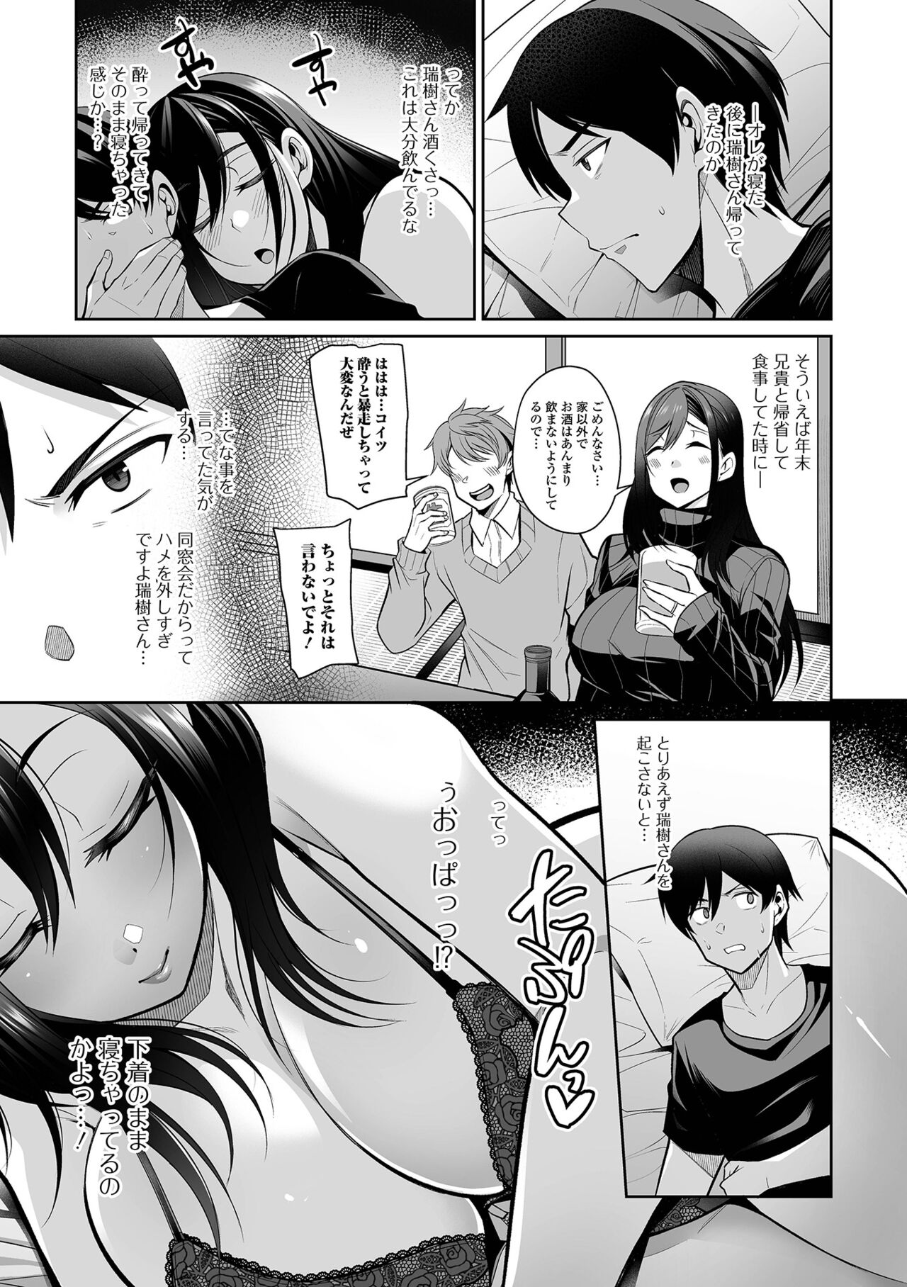 COMIC Shigekiteki SQUIRT!! Vol. 30 page 5 full