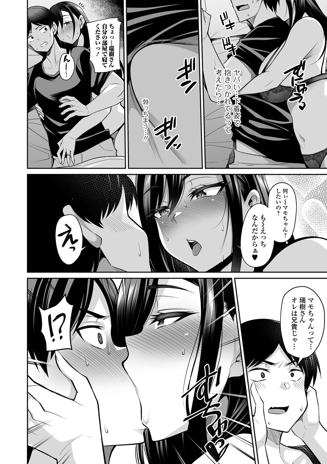 COMIC Shigekiteki SQUIRT!! Vol. 30 page 6 full