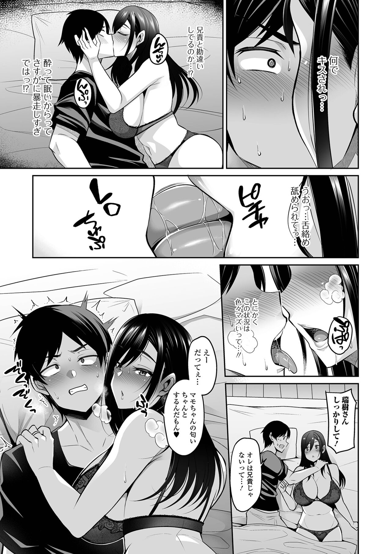 COMIC Shigekiteki SQUIRT!! Vol. 30 page 7 full