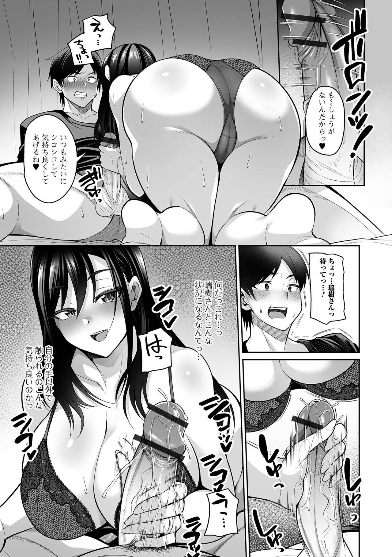 COMIC Shigekiteki SQUIRT!! Vol. 30 page 9 full