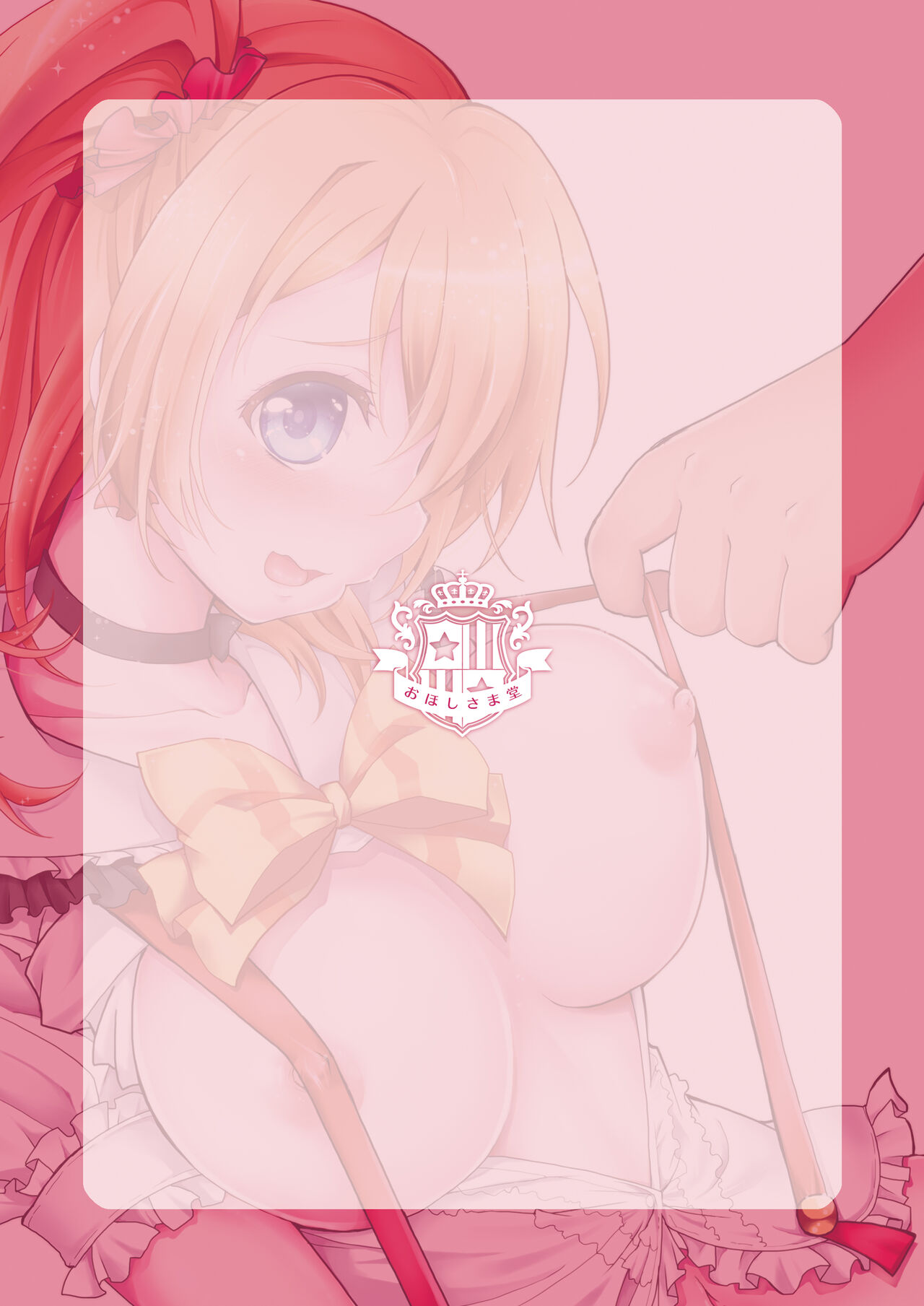 "Nama" de S●X! Datte Daisuki page 2 full