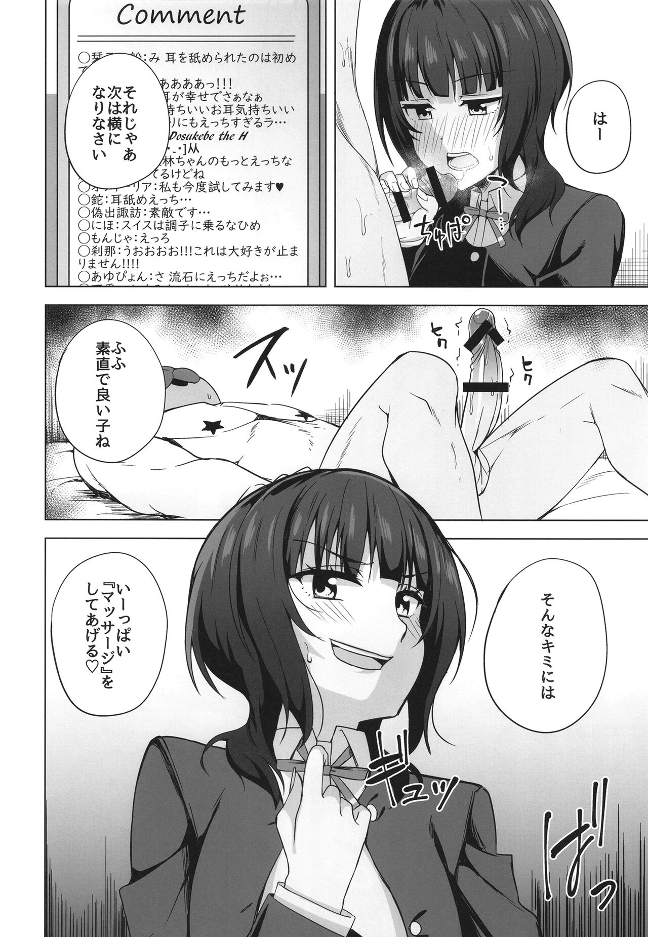 Watashi ni Yume chu? page 10 full