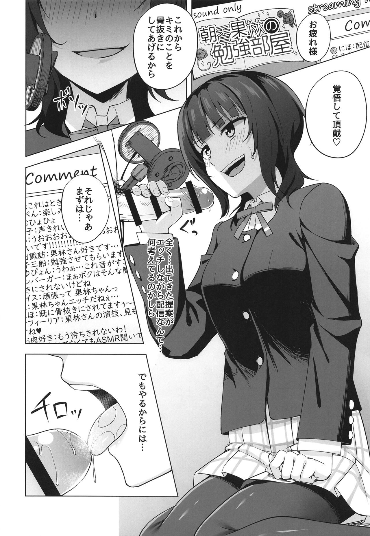 Watashi ni Yume chu? page 6 full