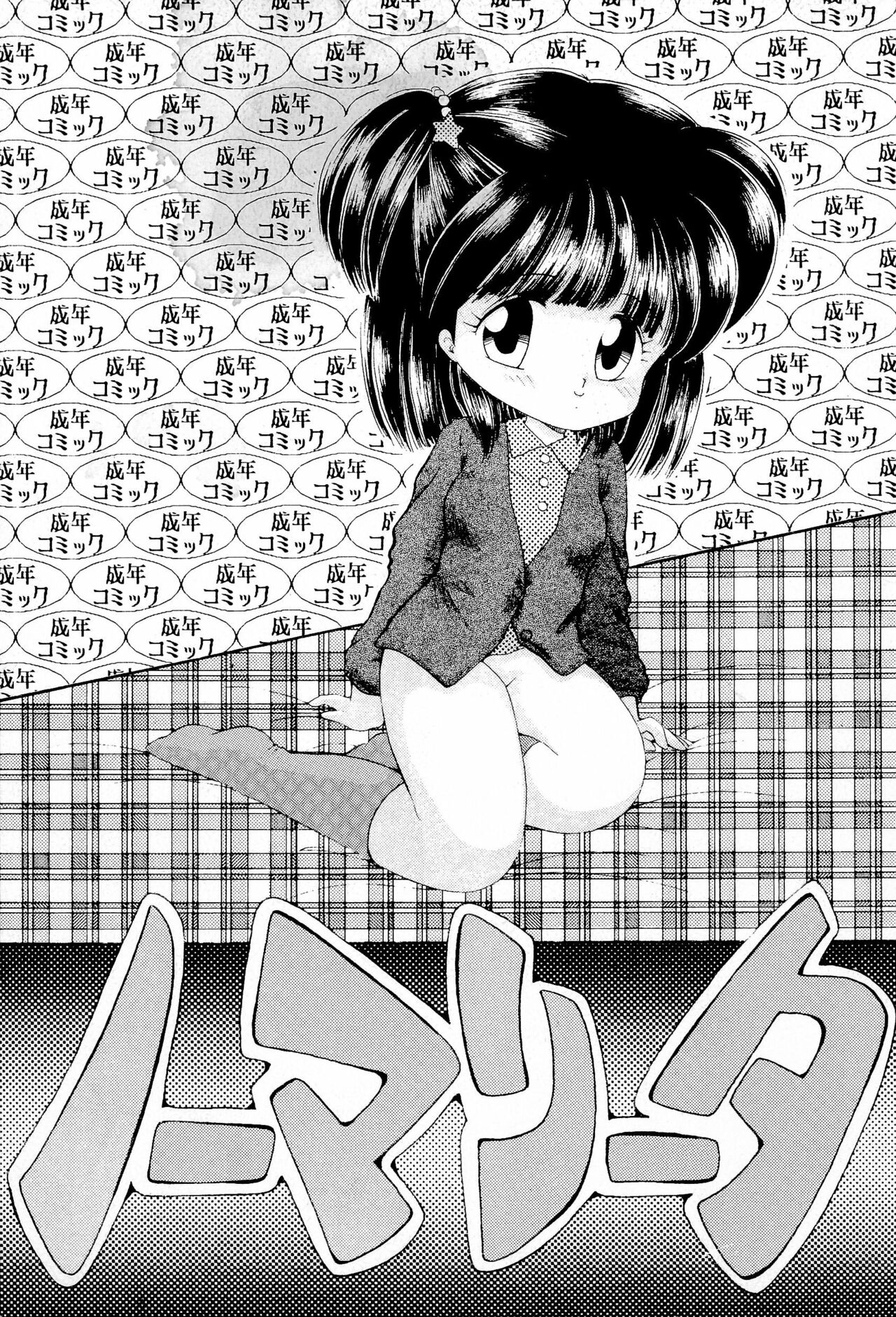 Normalita page 1 full