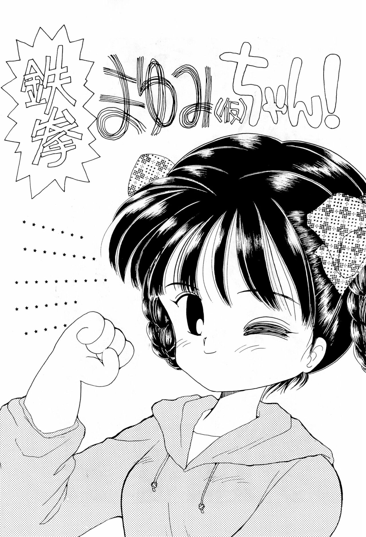 Normalita page 5 full