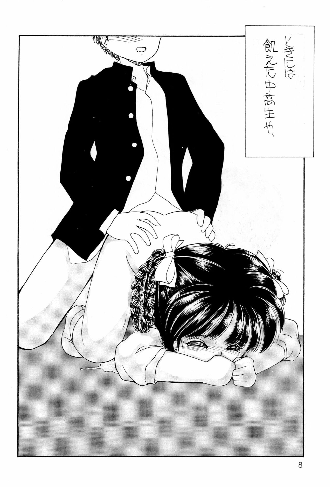 Normalita page 8 full