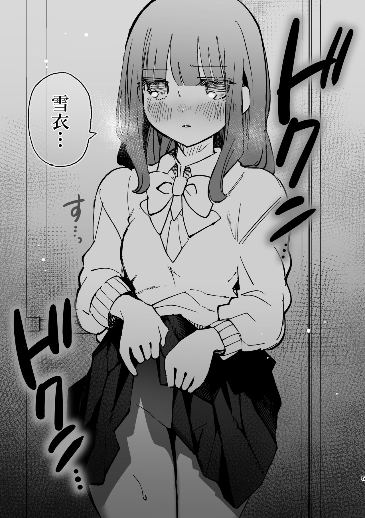 Fumina-chan wa Haitenai page 1 full