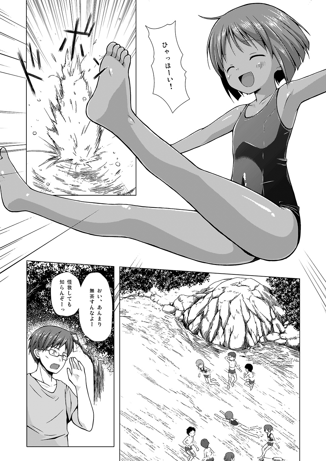 Shizen Kyoushitsu page 2 full