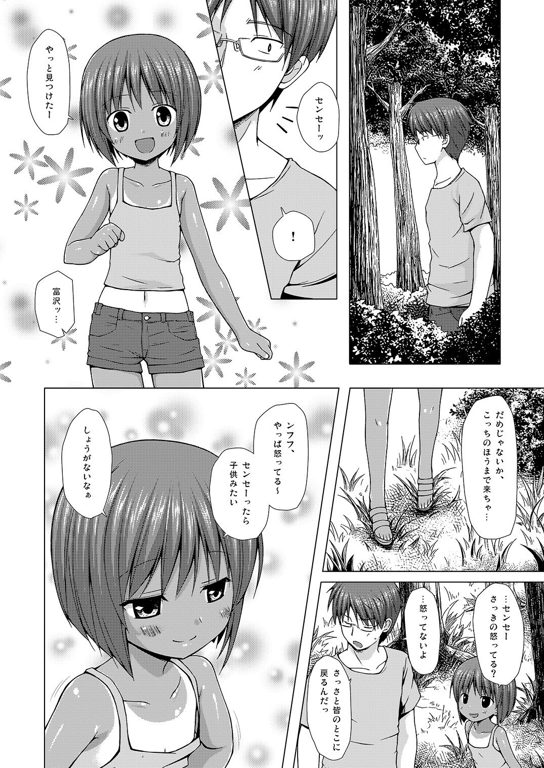 Shizen Kyoushitsu page 5 full