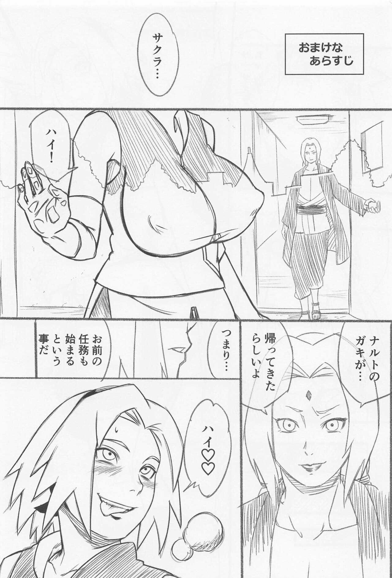 Hyakugo no Jutsu page 2 full