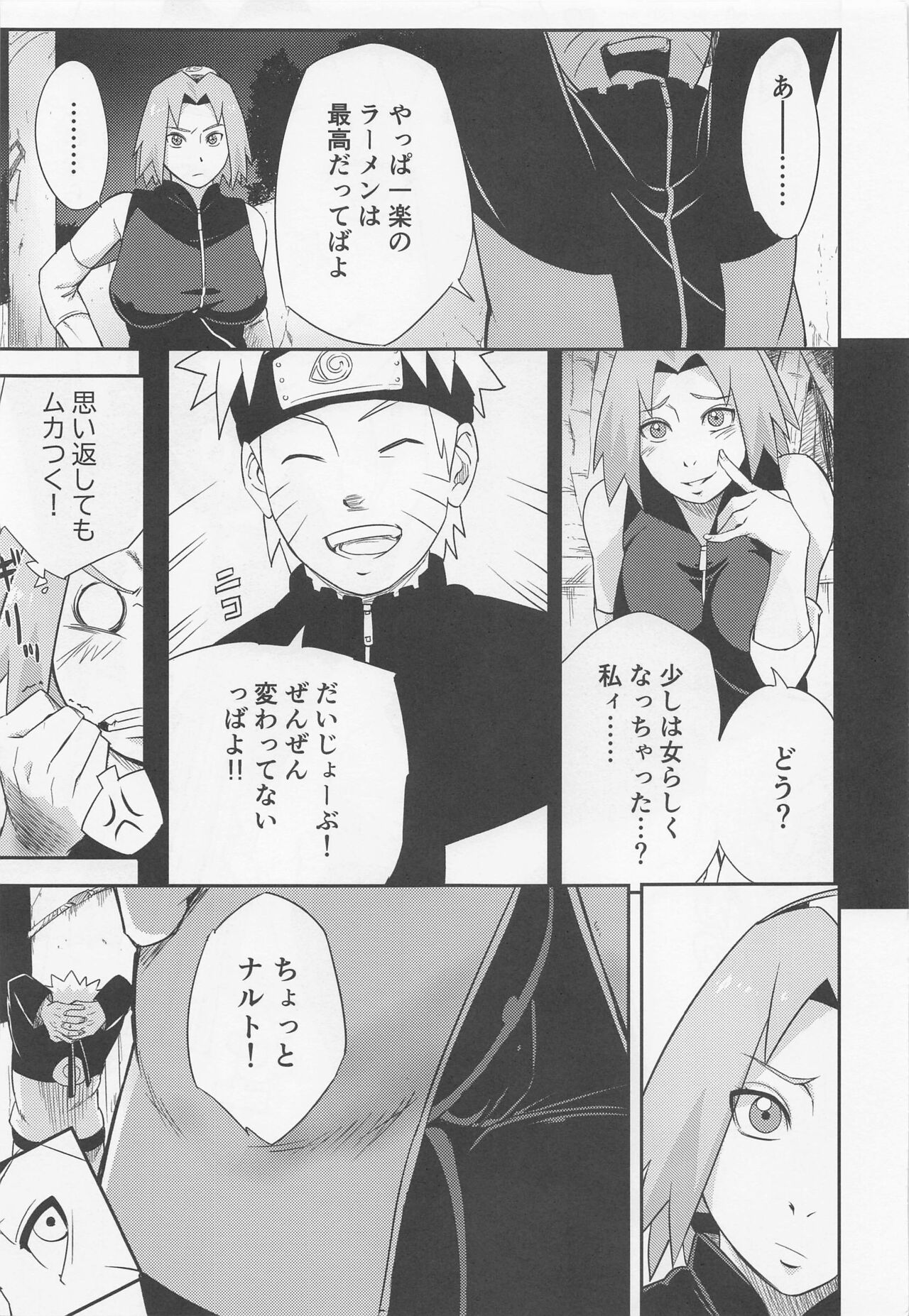 Hyakugo no Jutsu page 4 full