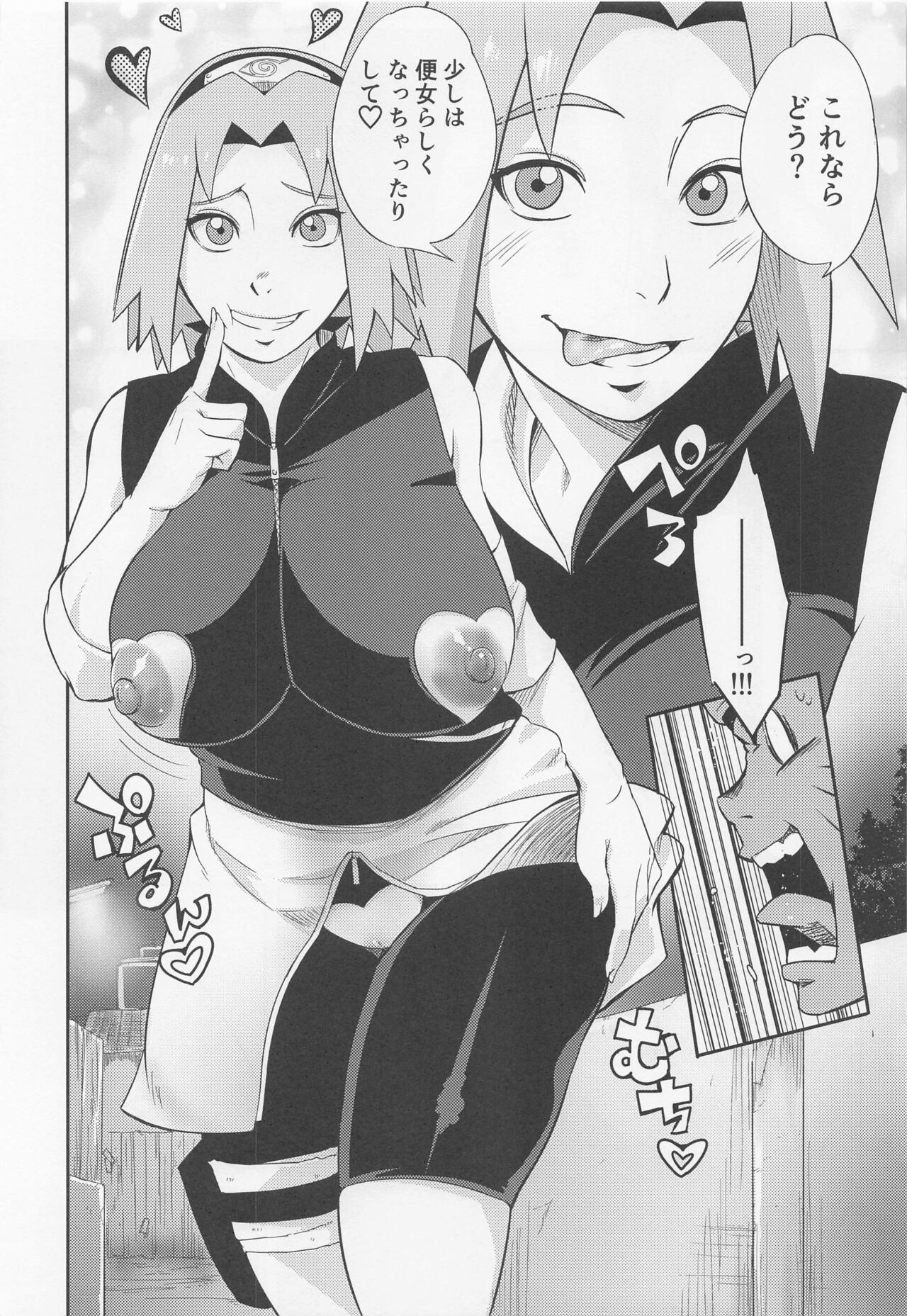 Hyakugo no Jutsu page 5 full