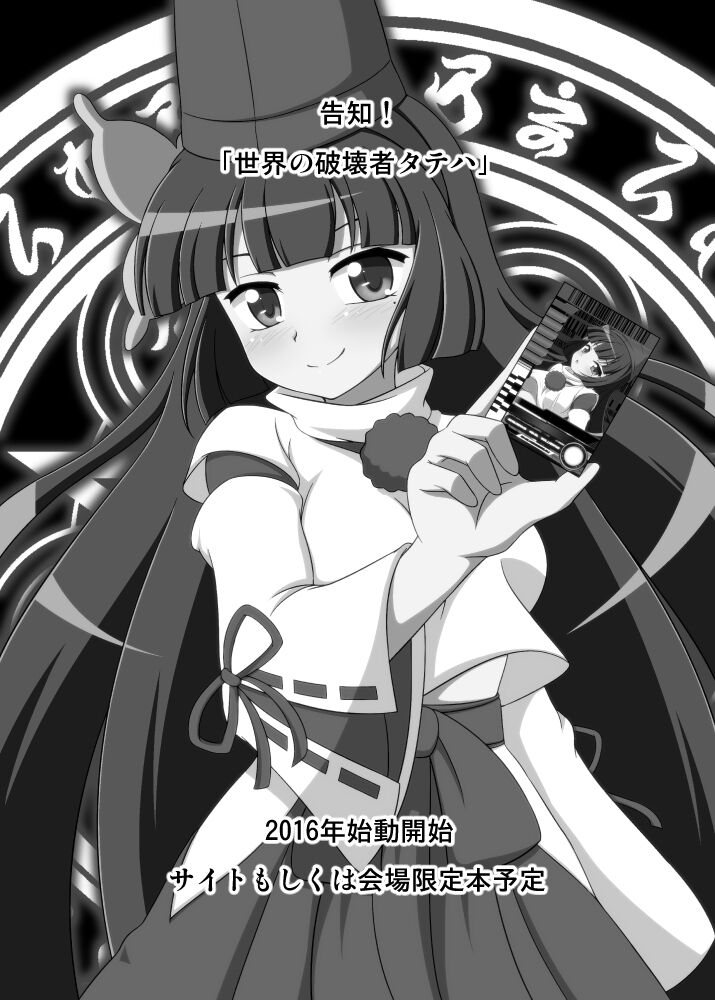 Hihou Set no Omake Hon page 7 full