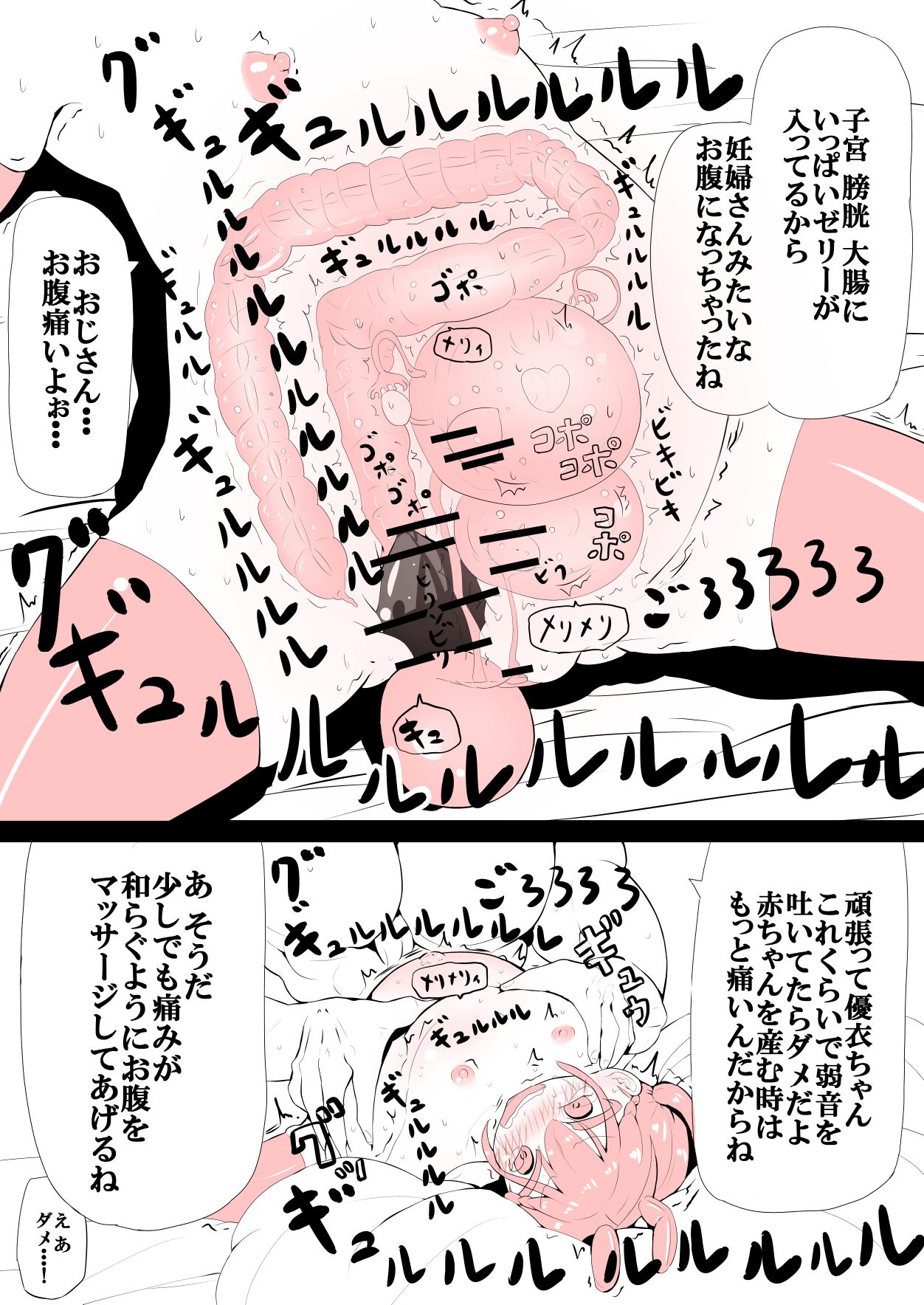 Ganbare Yui-chan page 9 full