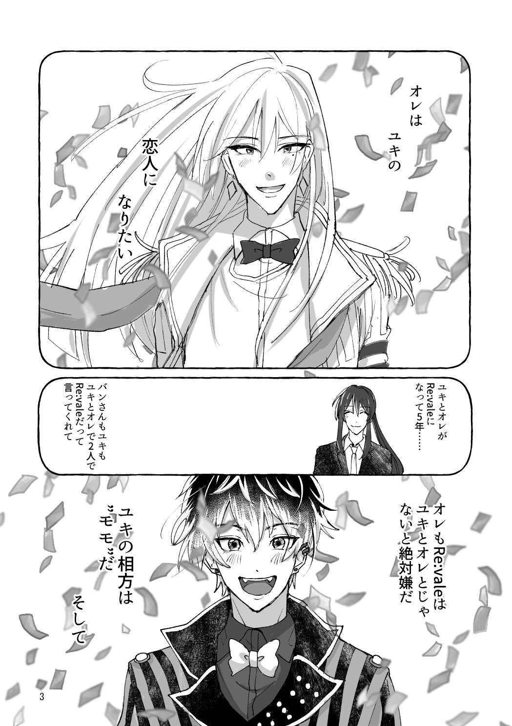 Otoko Doushi wa Muri!? Semete Onna ni Natte Hitoban Yaritai! page 2 full