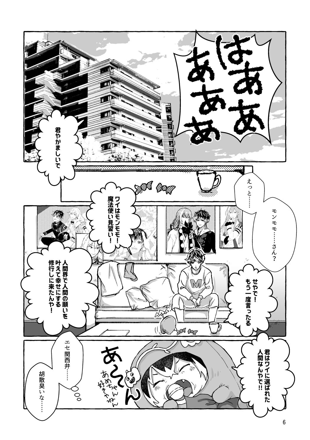 Otoko Doushi wa Muri!? Semete Onna ni Natte Hitoban Yaritai! page 5 full